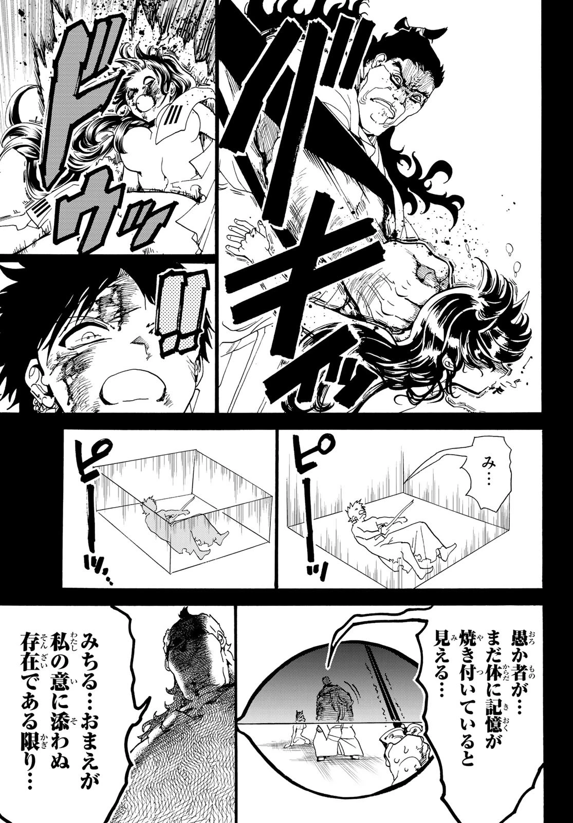 Orient -オリエント- 第73話 - 15