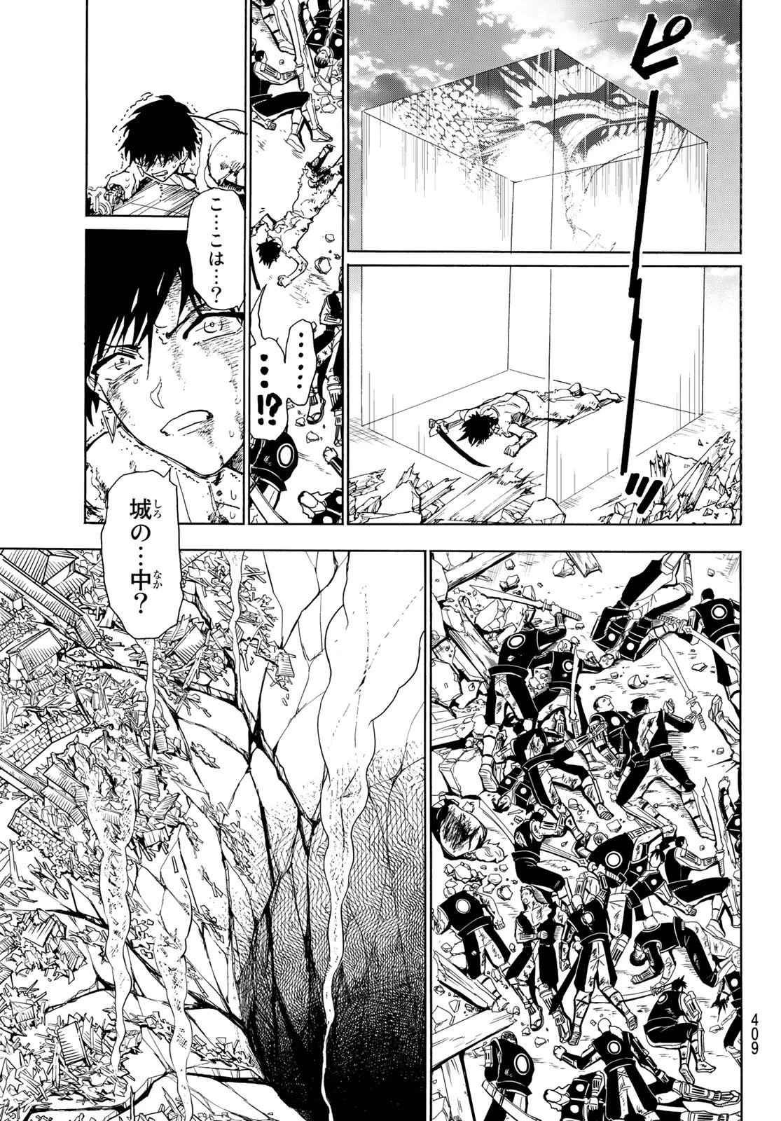 Orient -オリエント- 第73話 - 17