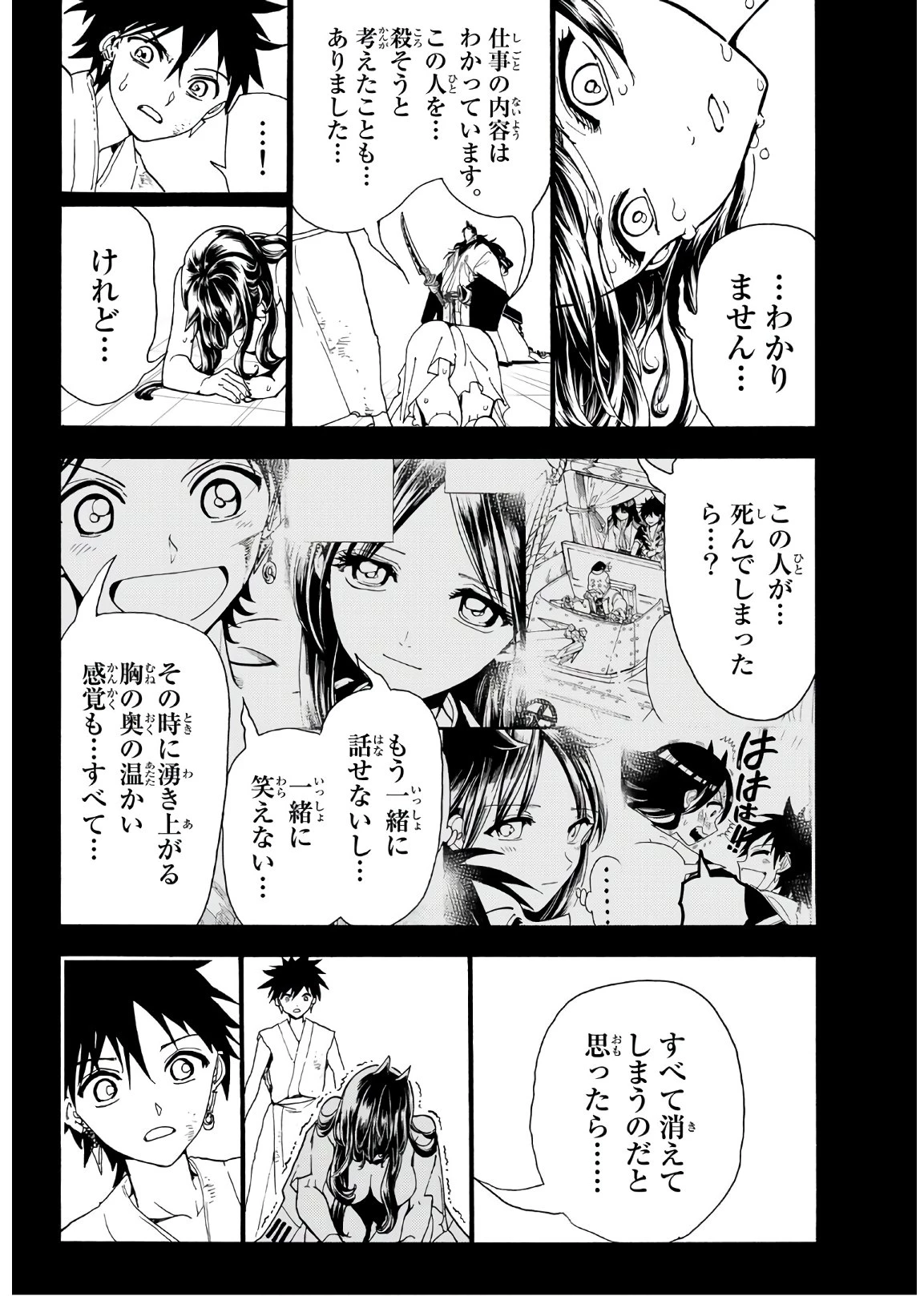 Orient -オリエント- 第71話 - 8