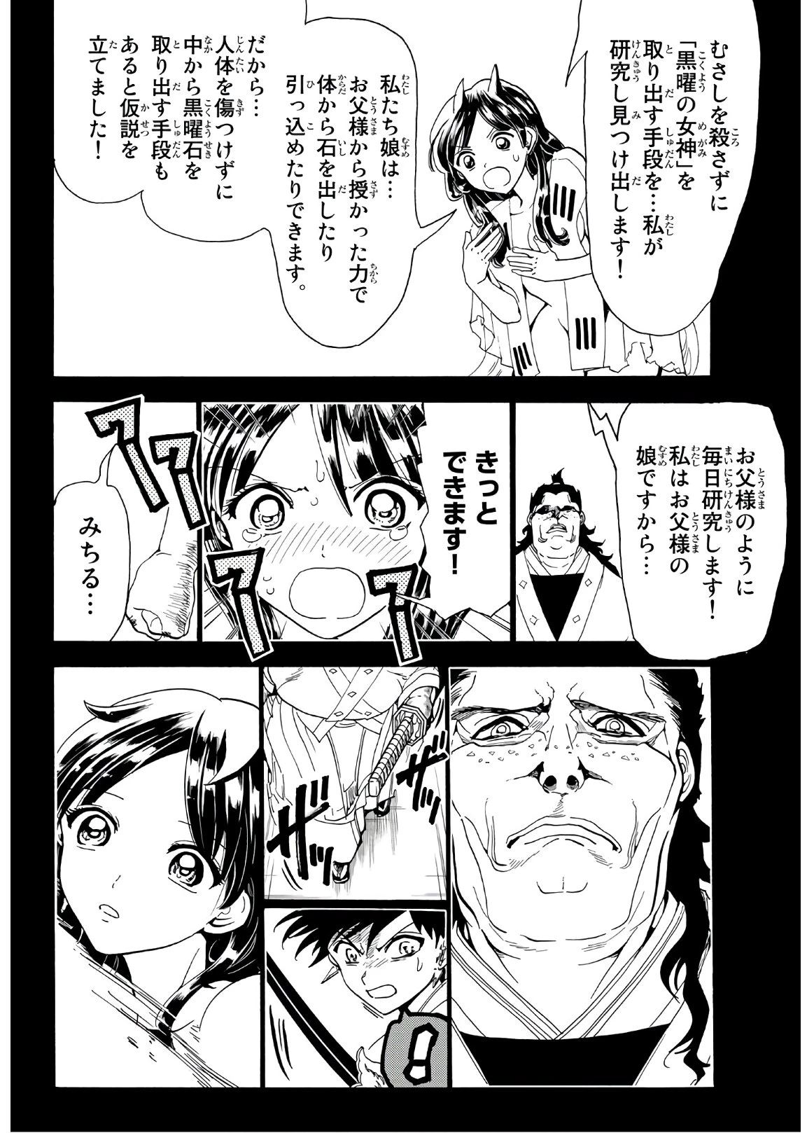 Orient -オリエント- 第71話 - 14