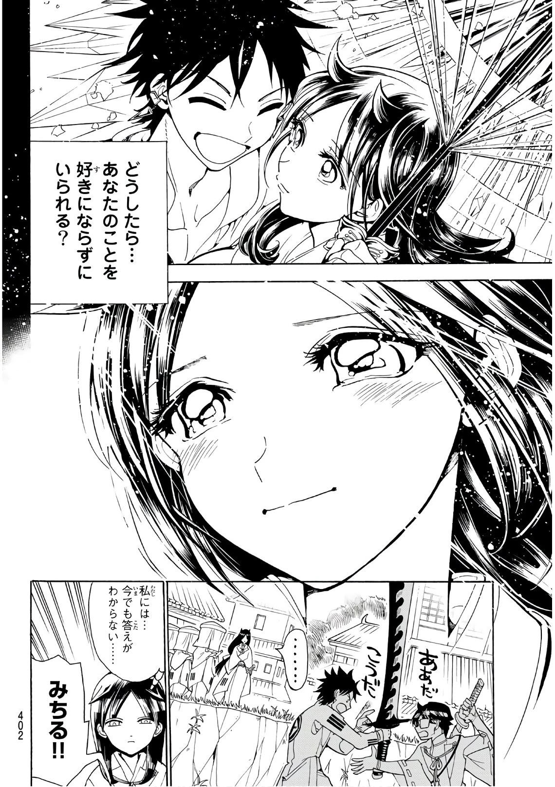 Orient -オリエント- 第62話 - 12
