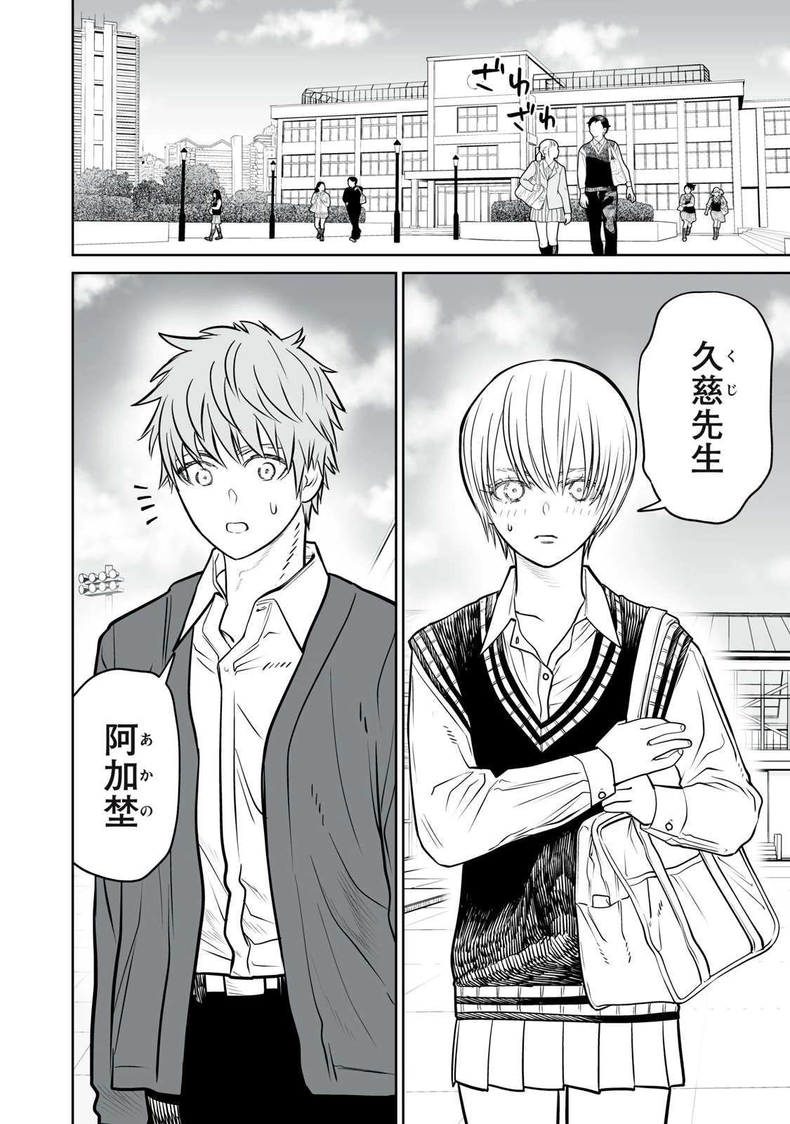 あくまでクジャクの話です。 第15話 - 24