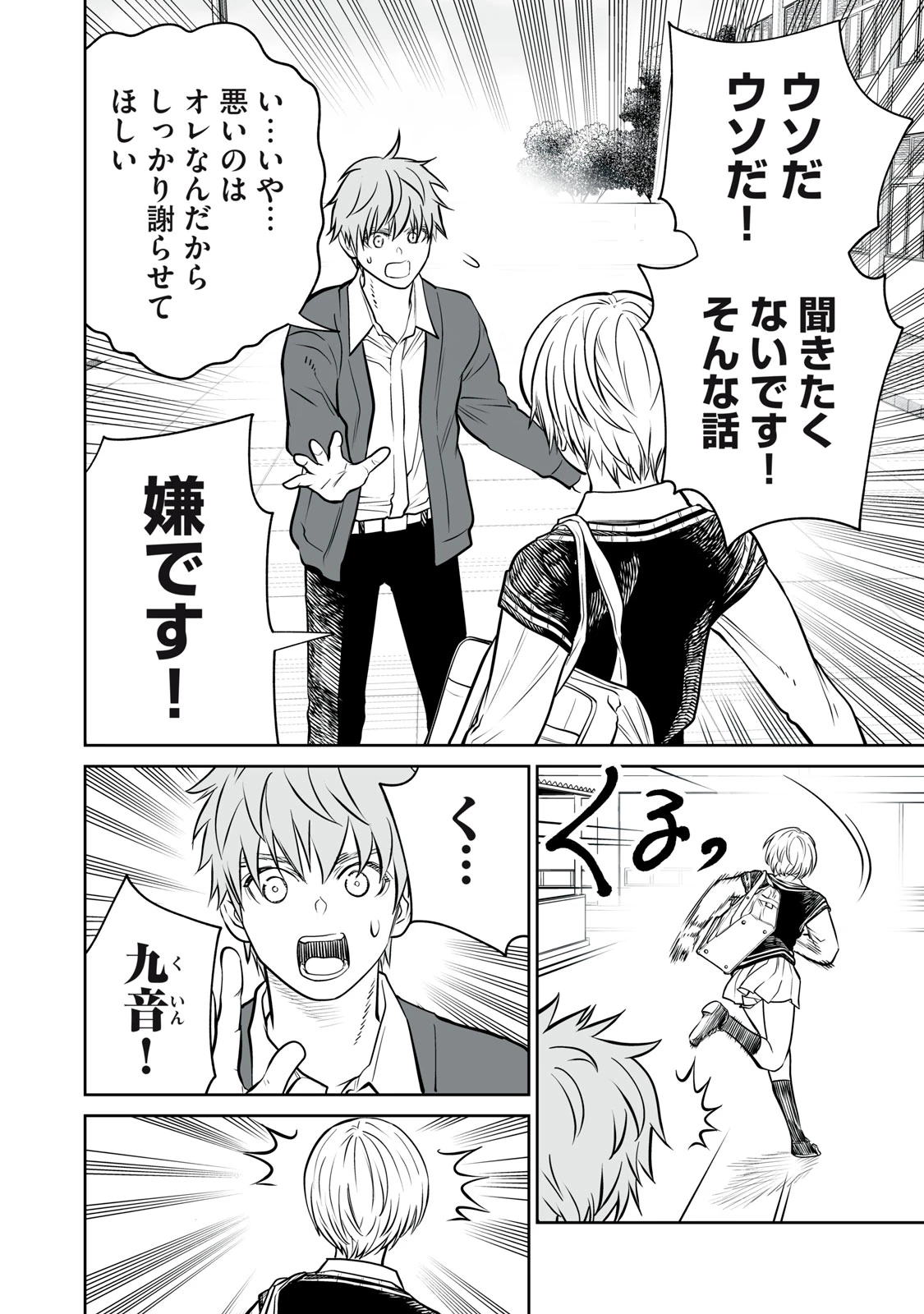 あくまでクジャクの話です。 第15話 - 28