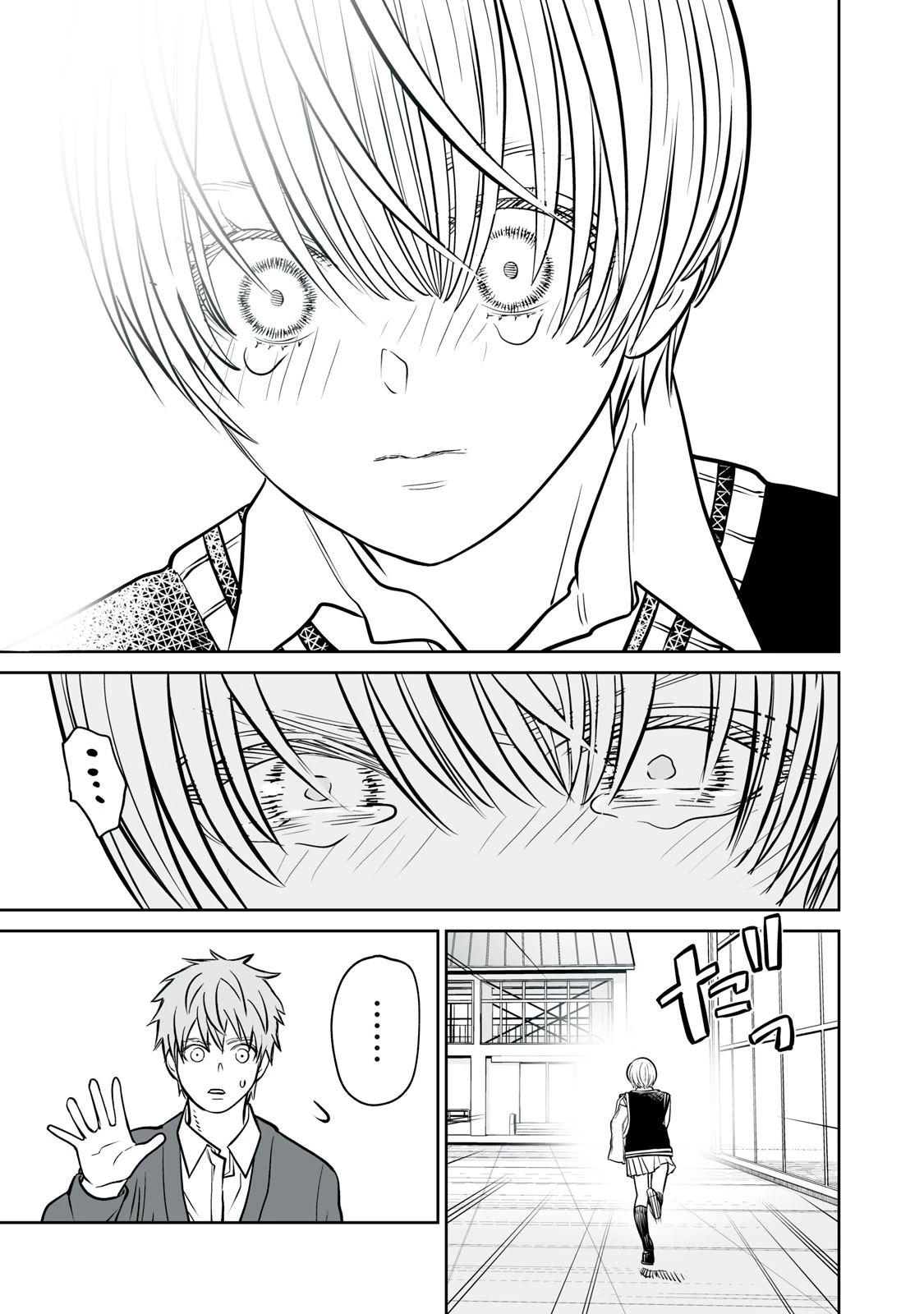 あくまでクジャクの話です。 第15話 - 29