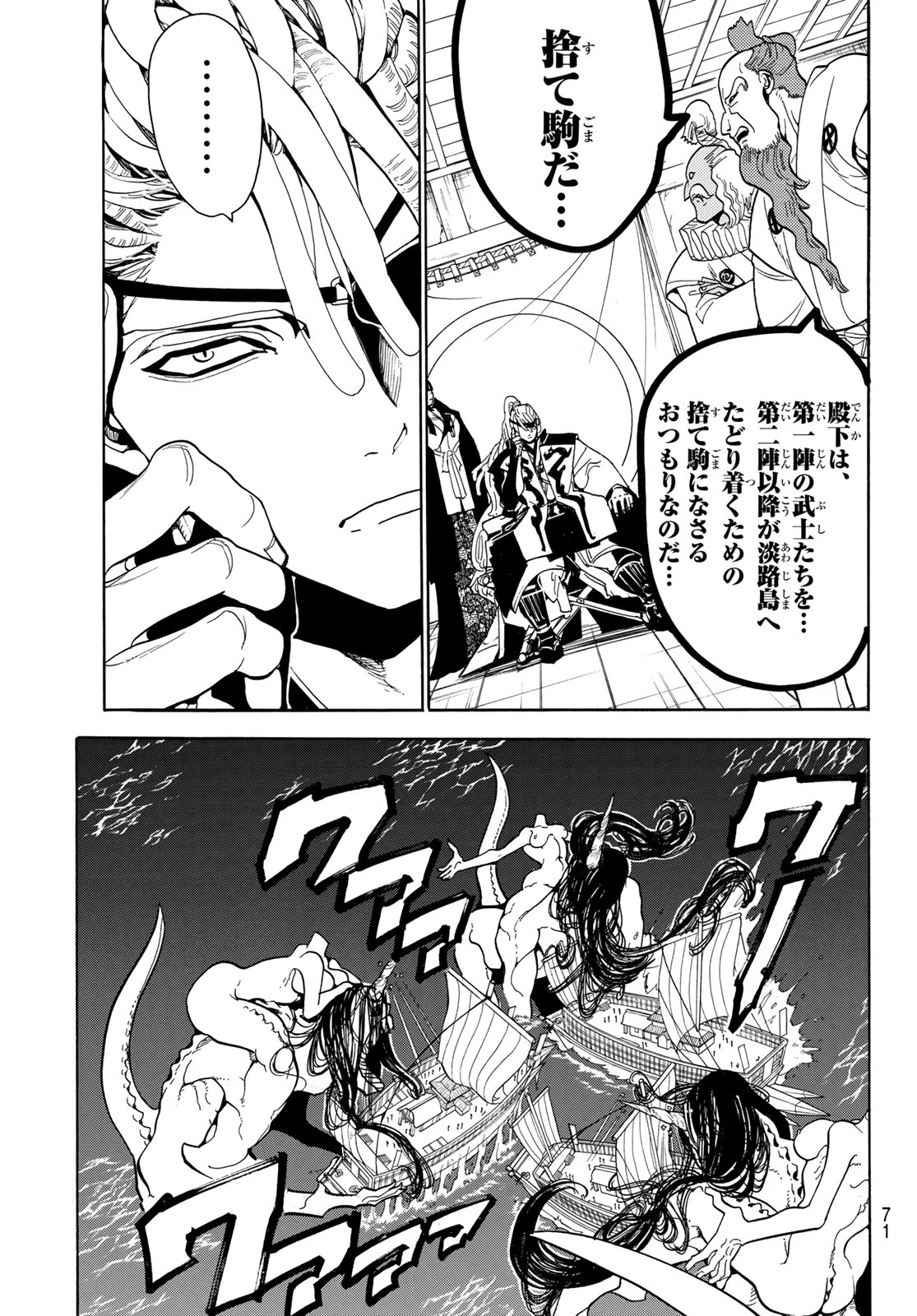 Orient -オリエント- 第57話 - 9