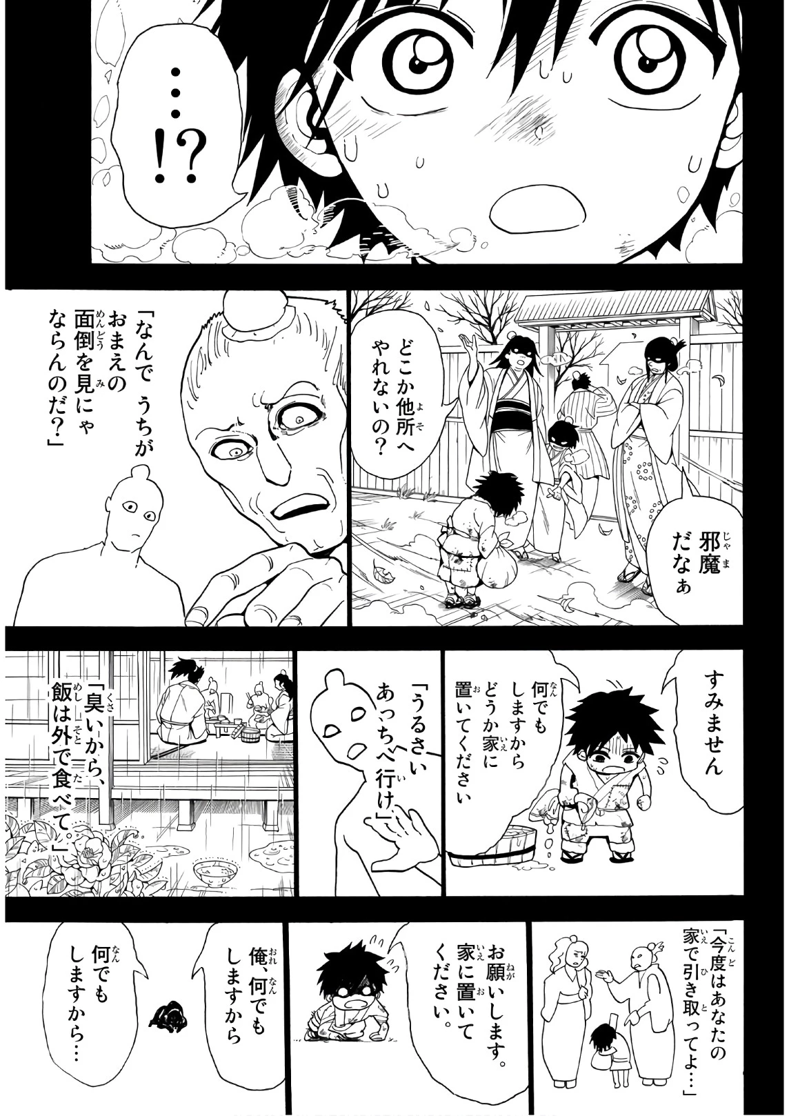 Orient -オリエント- 第29話 - 15