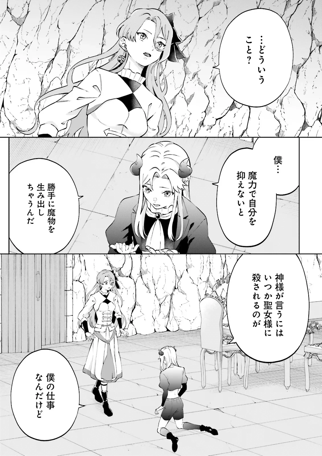 悪役令嬢、十回死んだらなんか壊れた。 第2話 - 5