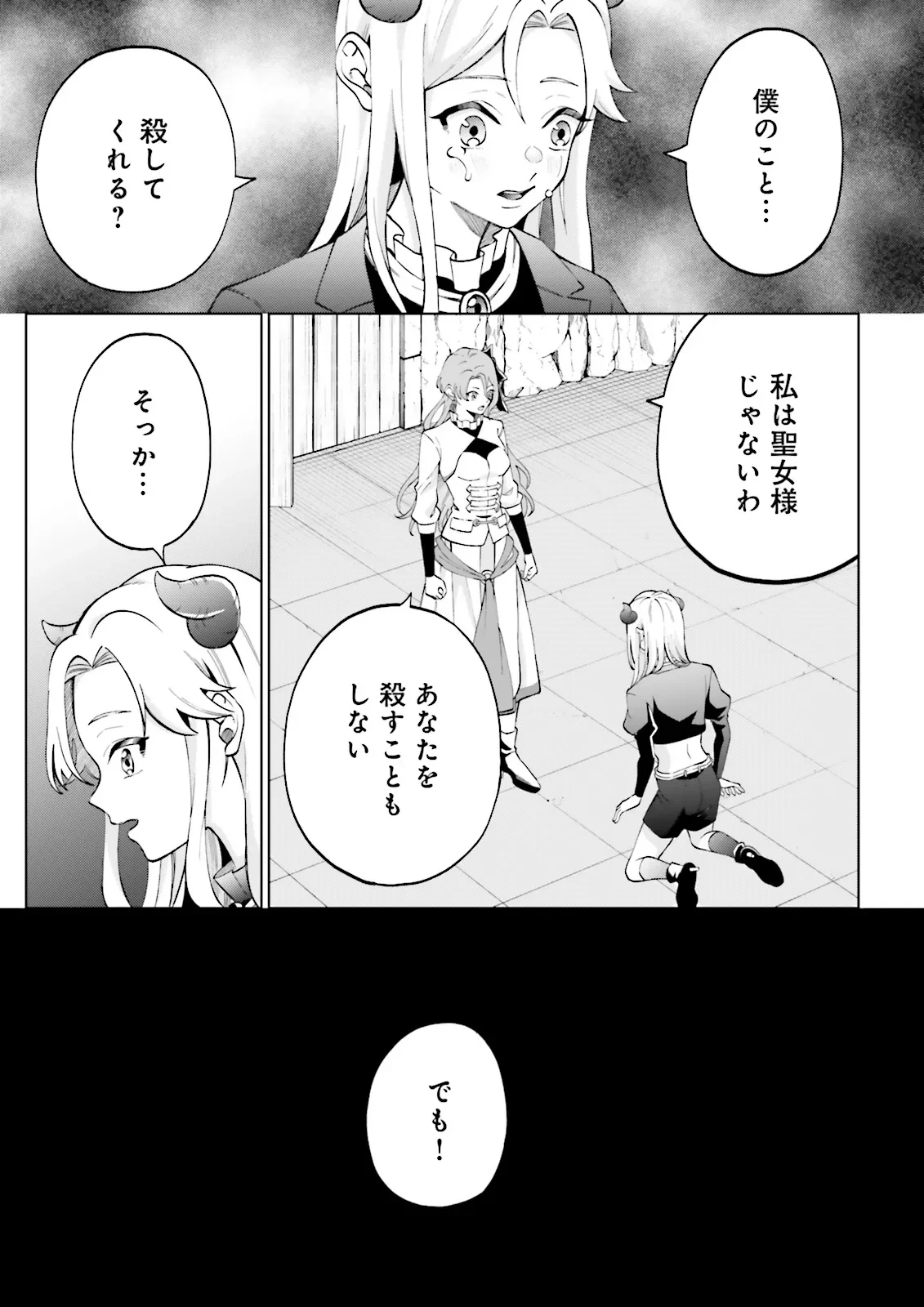 悪役令嬢、十回死んだらなんか壊れた。 第2話 - 9