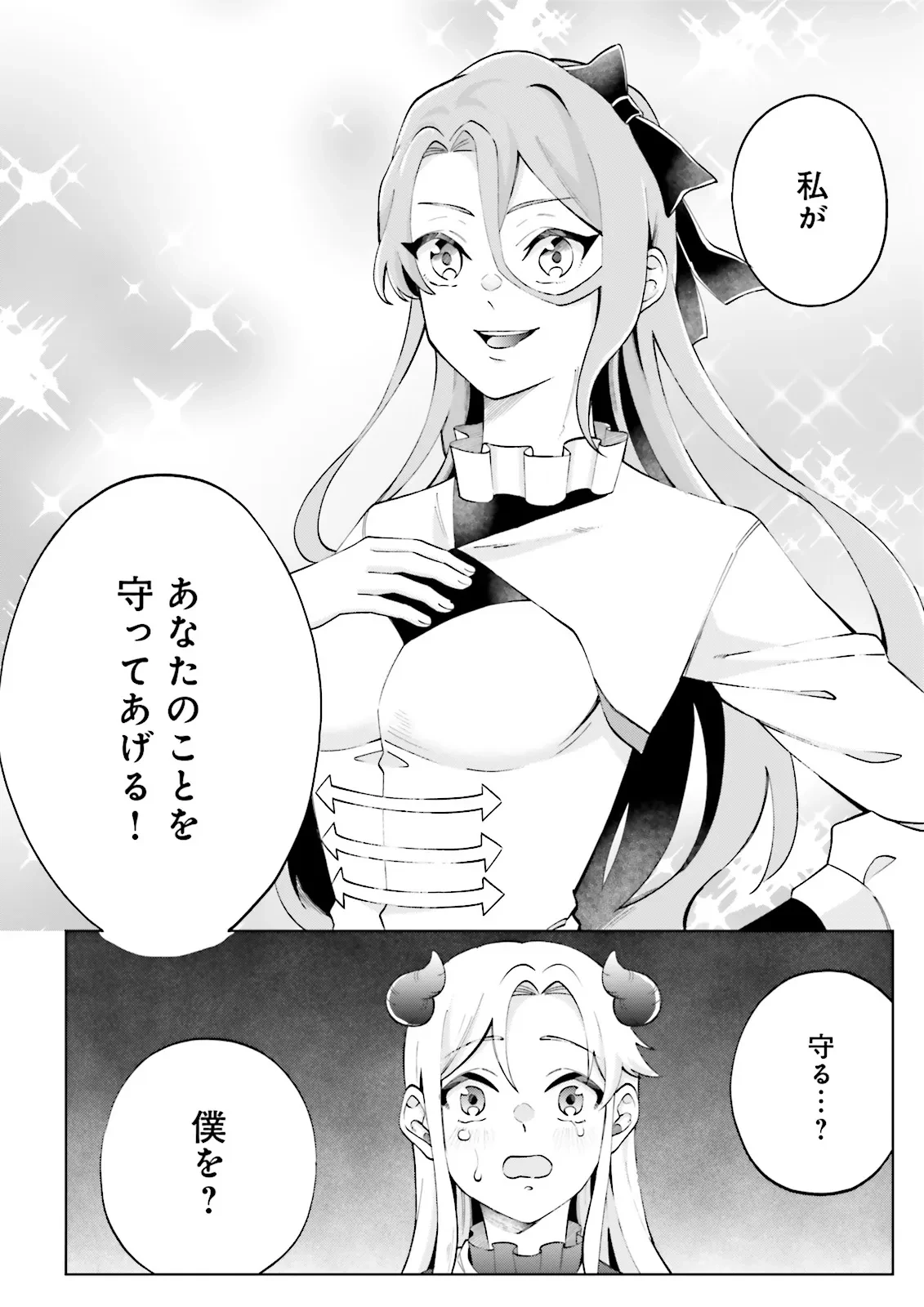 悪役令嬢、十回死んだらなんか壊れた。 第2話 - 10