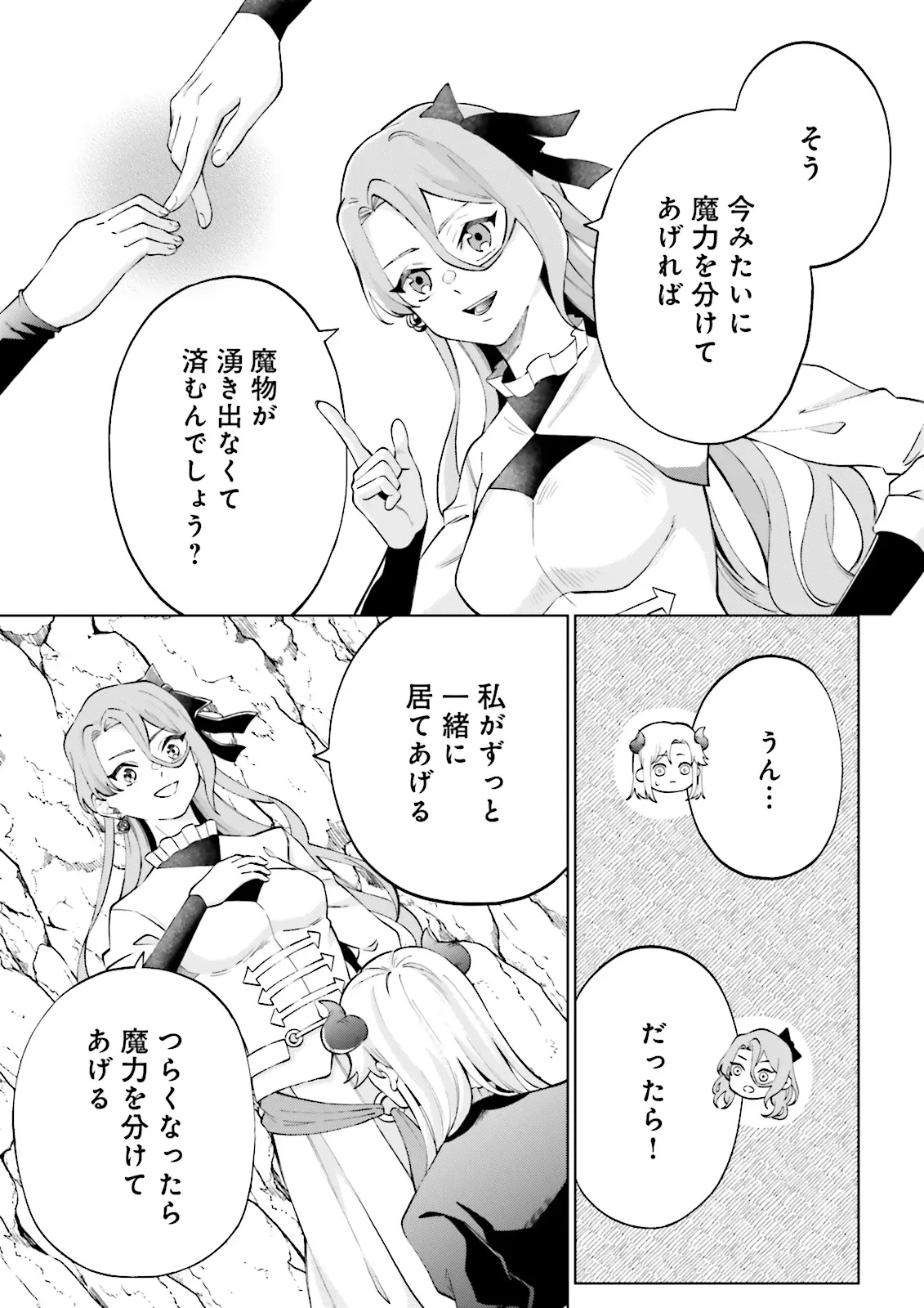 悪役令嬢、十回死んだらなんか壊れた。 第2話 - 11