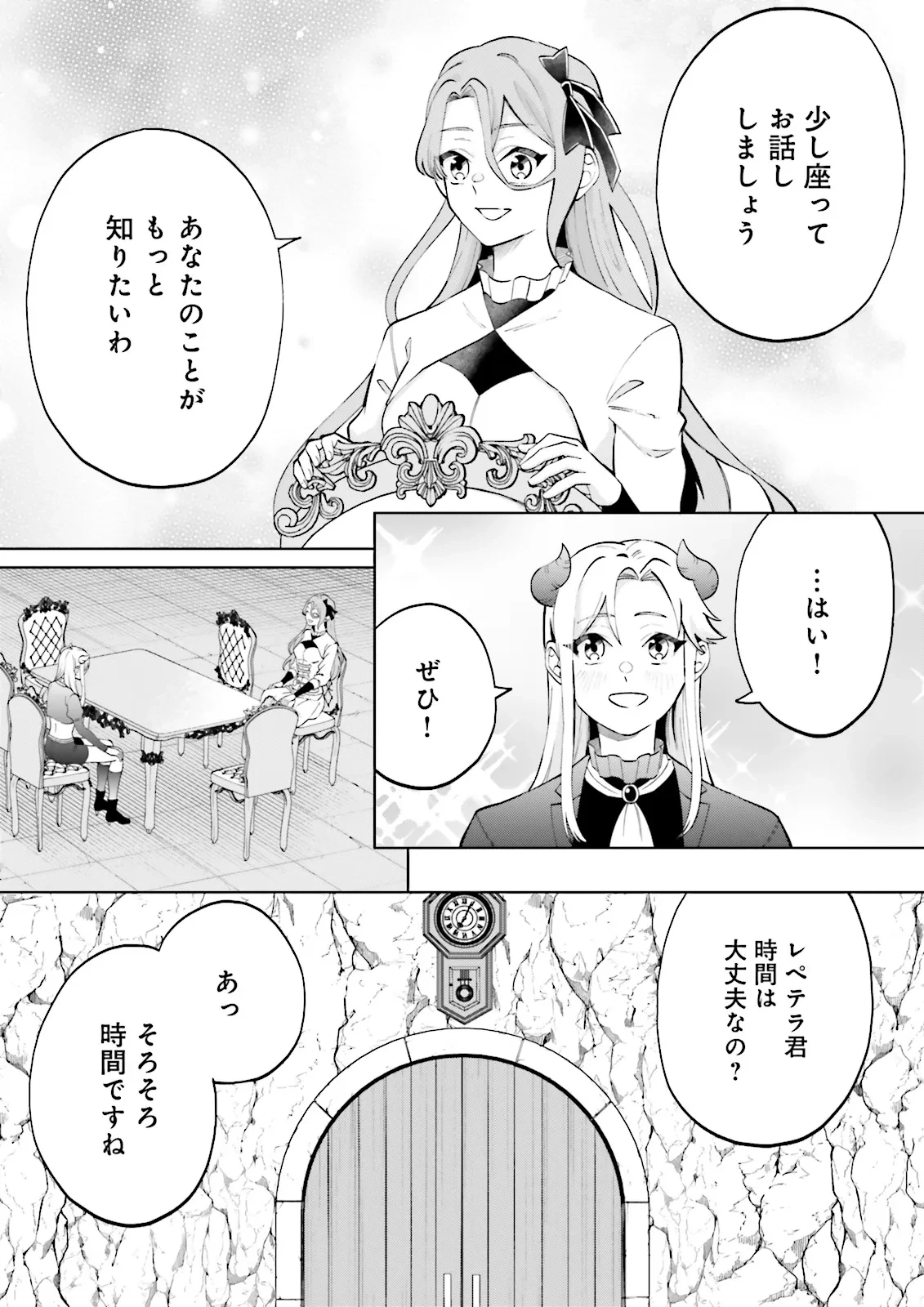 悪役令嬢、十回死んだらなんか壊れた。 第2話 - 19