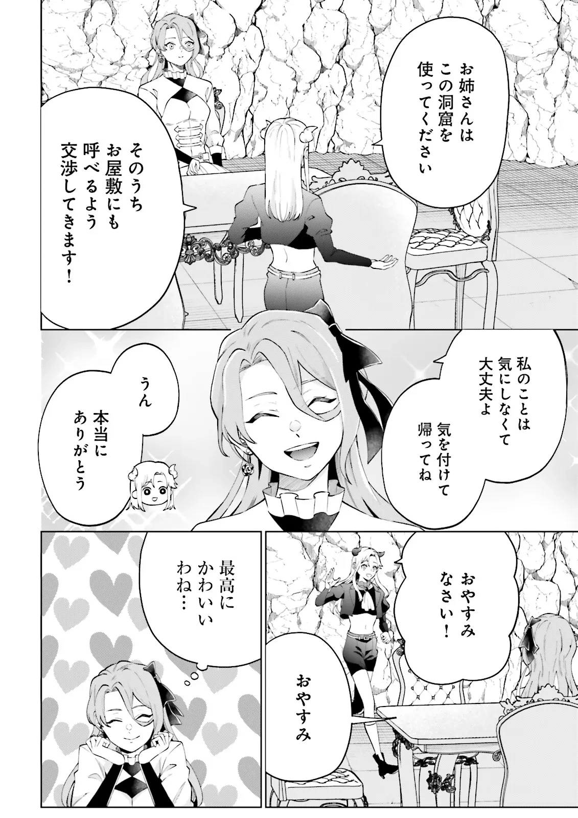 悪役令嬢、十回死んだらなんか壊れた。 第2話 - 20