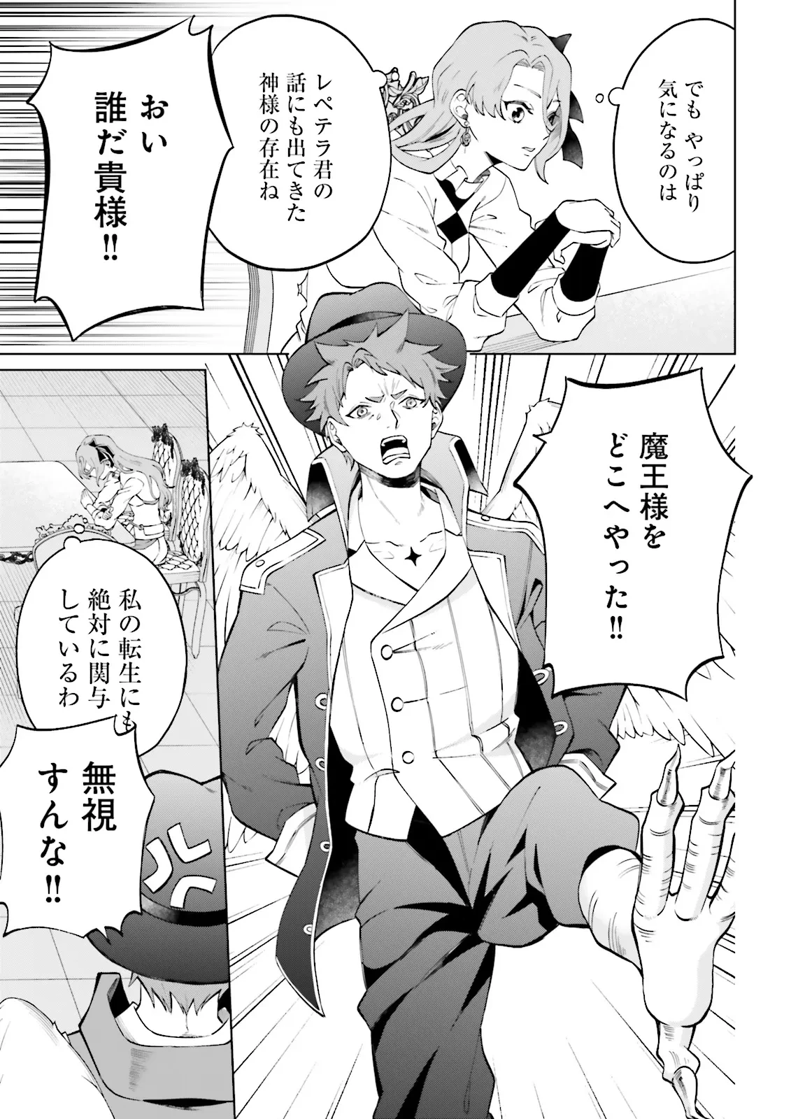 悪役令嬢、十回死んだらなんか壊れた。 第2話 - 21