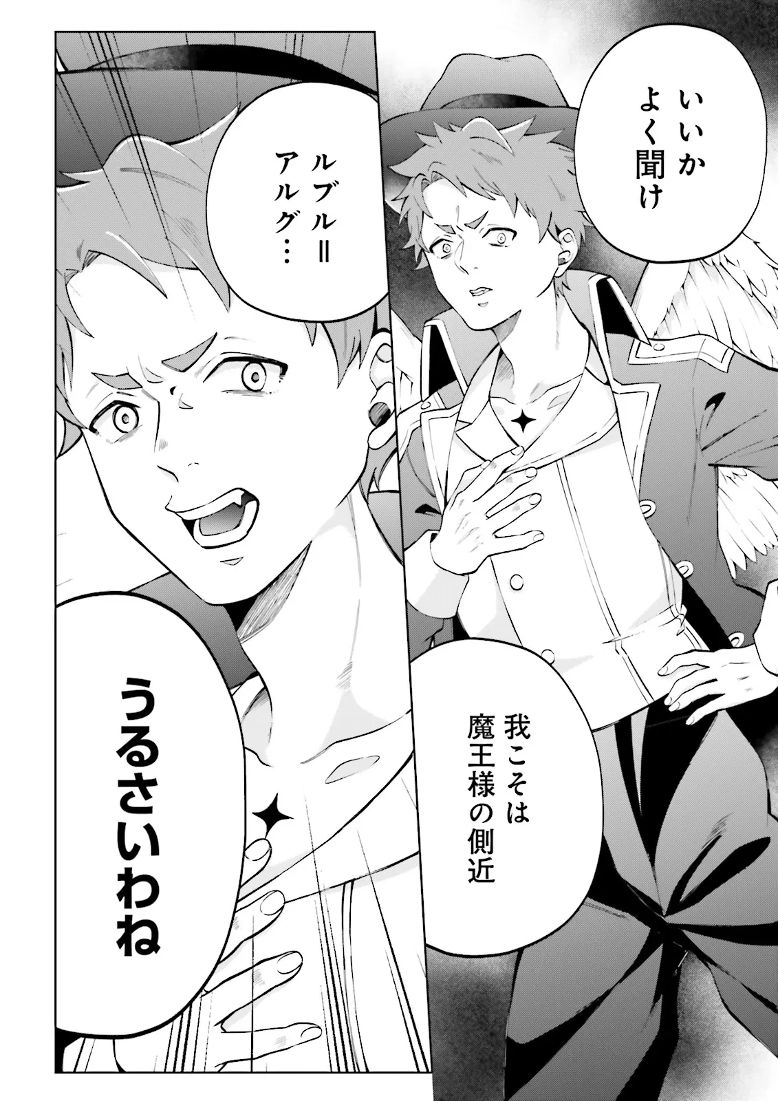 悪役令嬢、十回死んだらなんか壊れた。 第2話 - 22