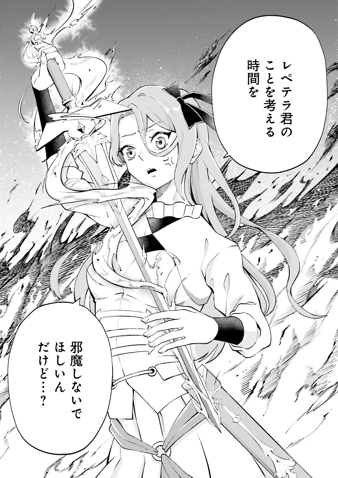 悪役令嬢、十回死んだらなんか壊れた。 第2話 - 23