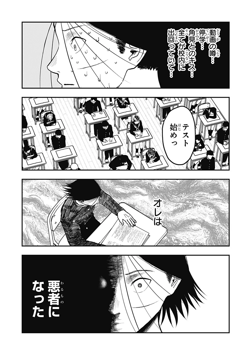 ドクの贈物 第15話 - 5