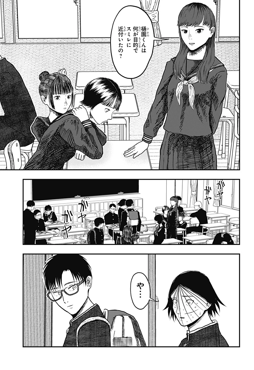 ドクの贈物 第15話 - 11