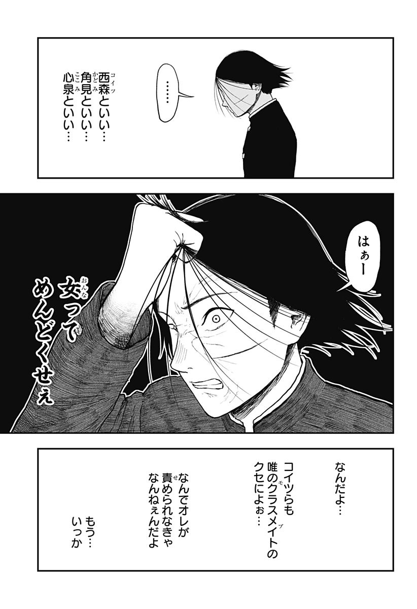 ドクの贈物 第15話 - 13