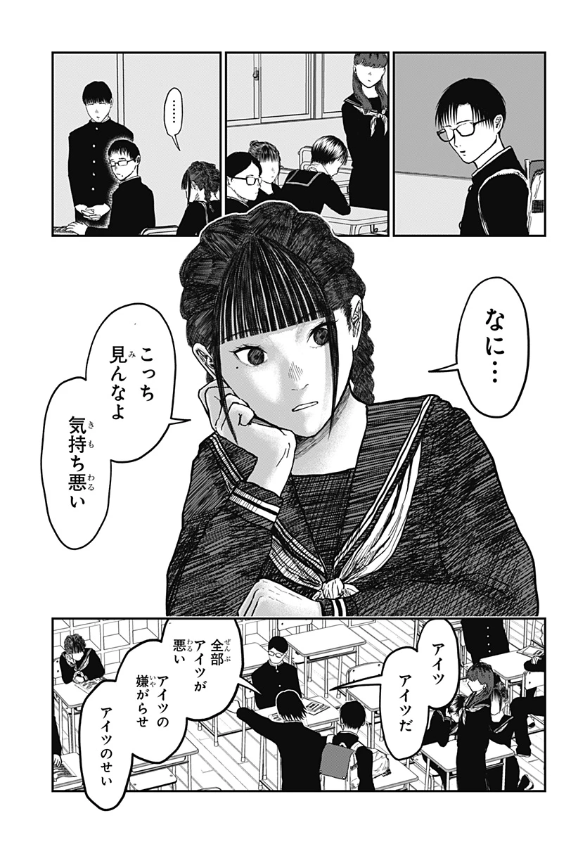 ドクの贈物 第15話 - 15