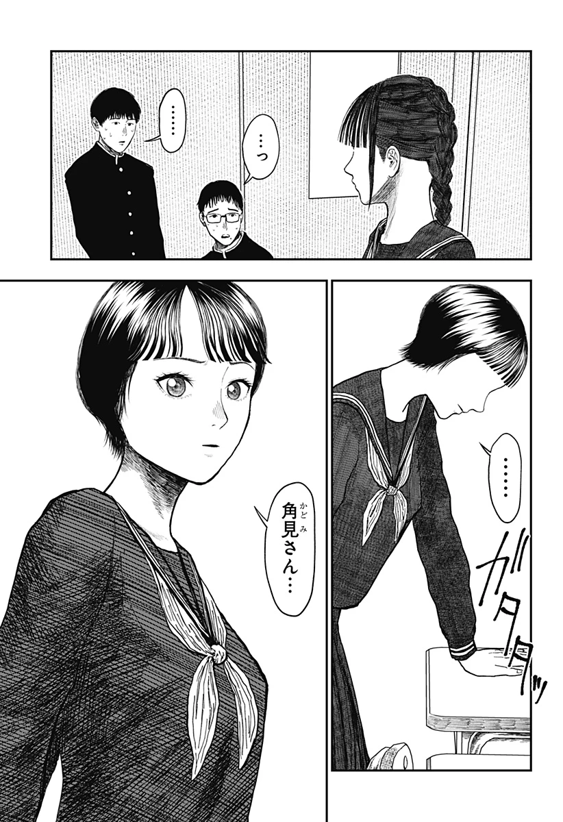 ドクの贈物 第15話 - 17