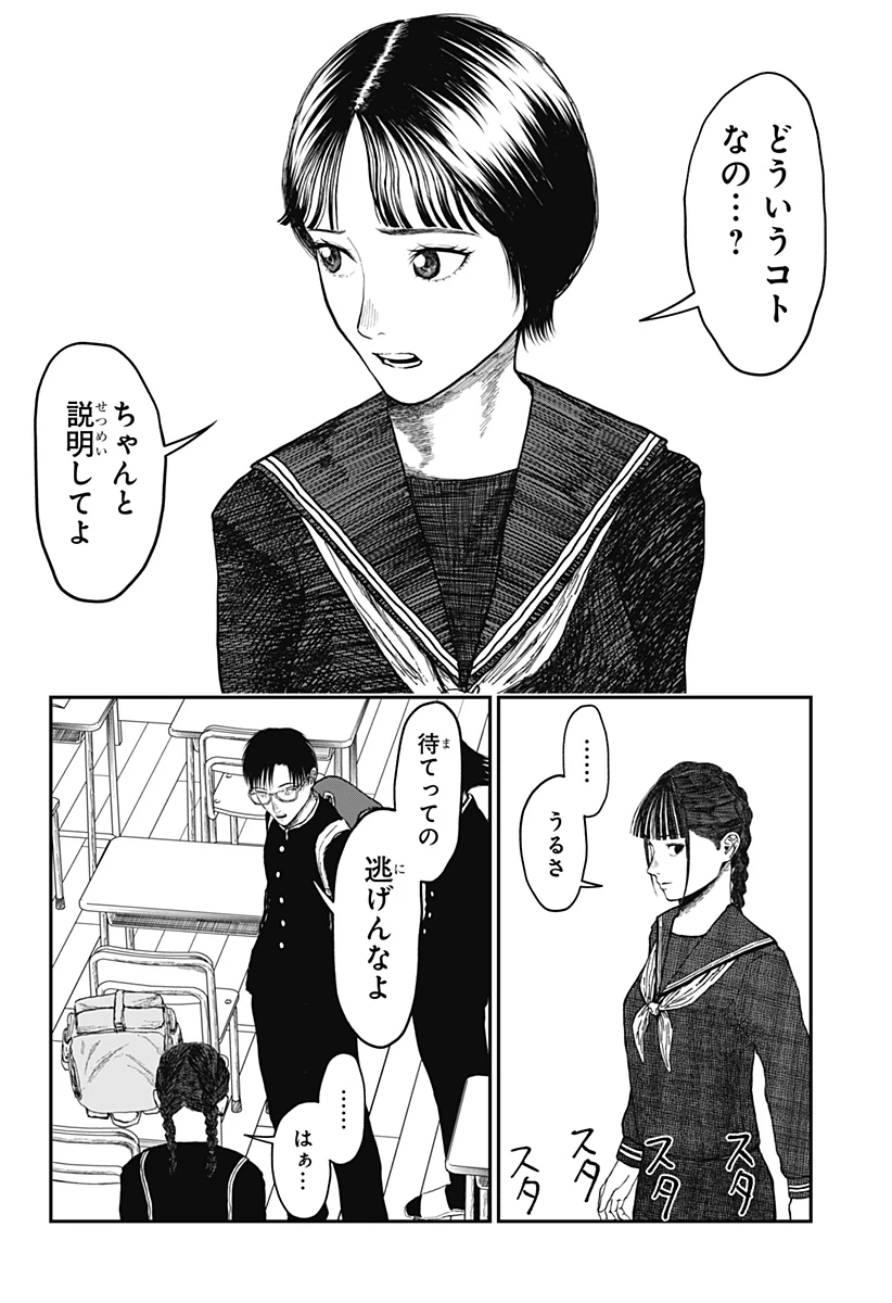 ドクの贈物 第15話 - 18