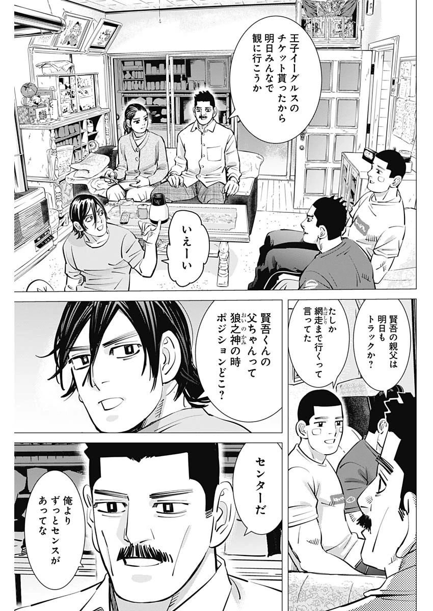 ドッグスレッド 第28話 - 3