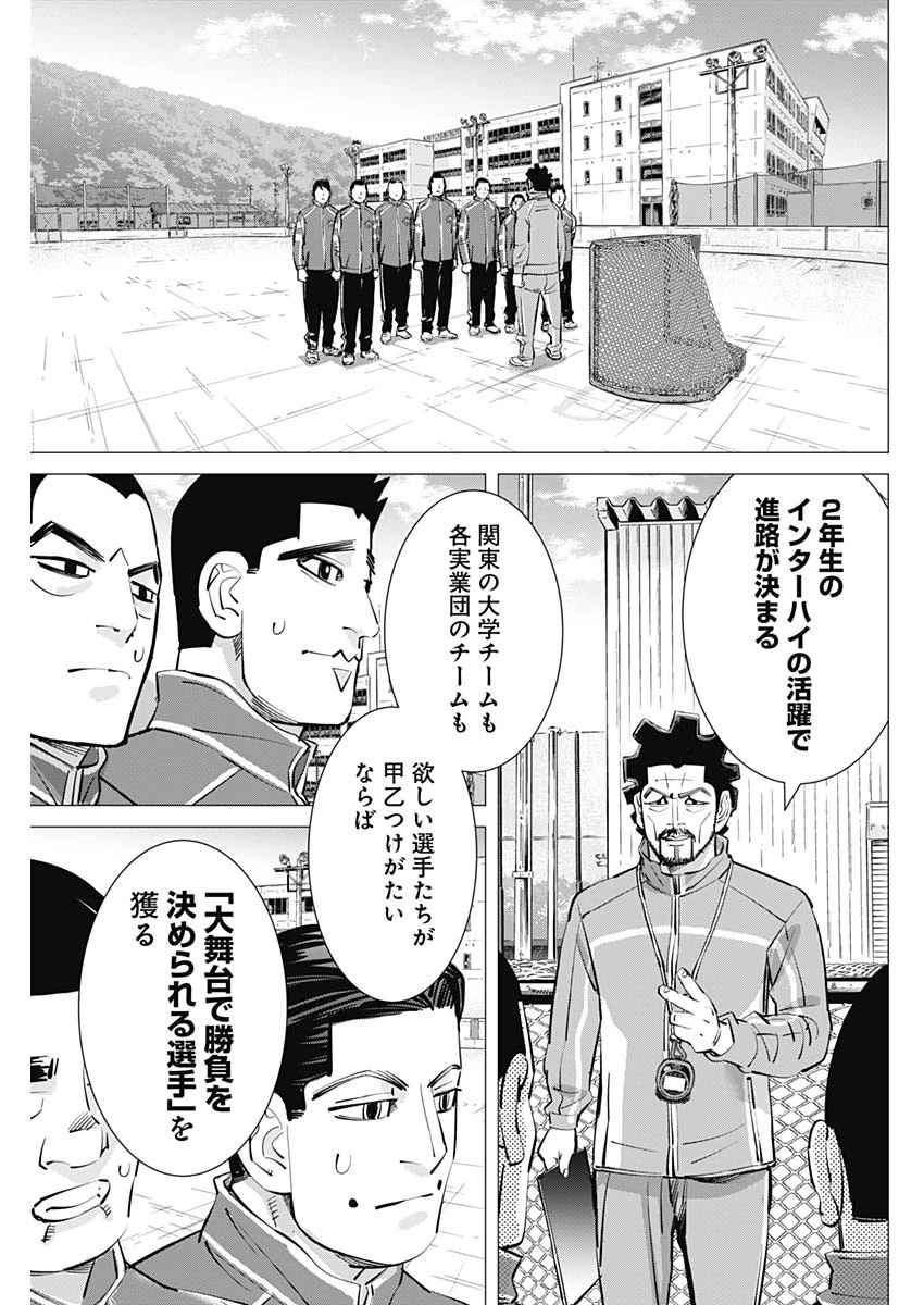 ドッグスレッド 第28話 - 5