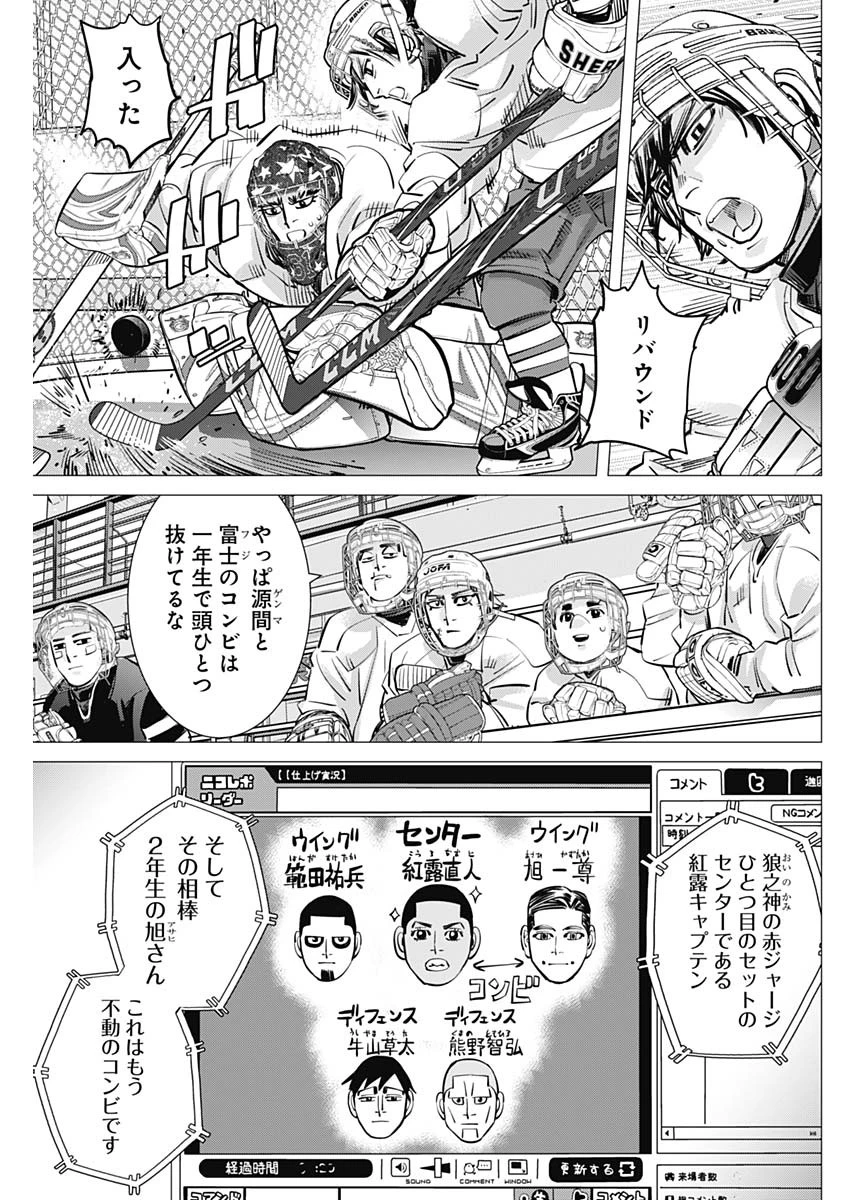 ドッグスレッド 第28話 - 11