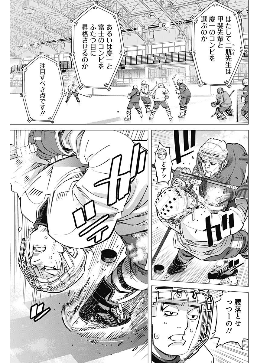 ドッグスレッド 第28話 - 15