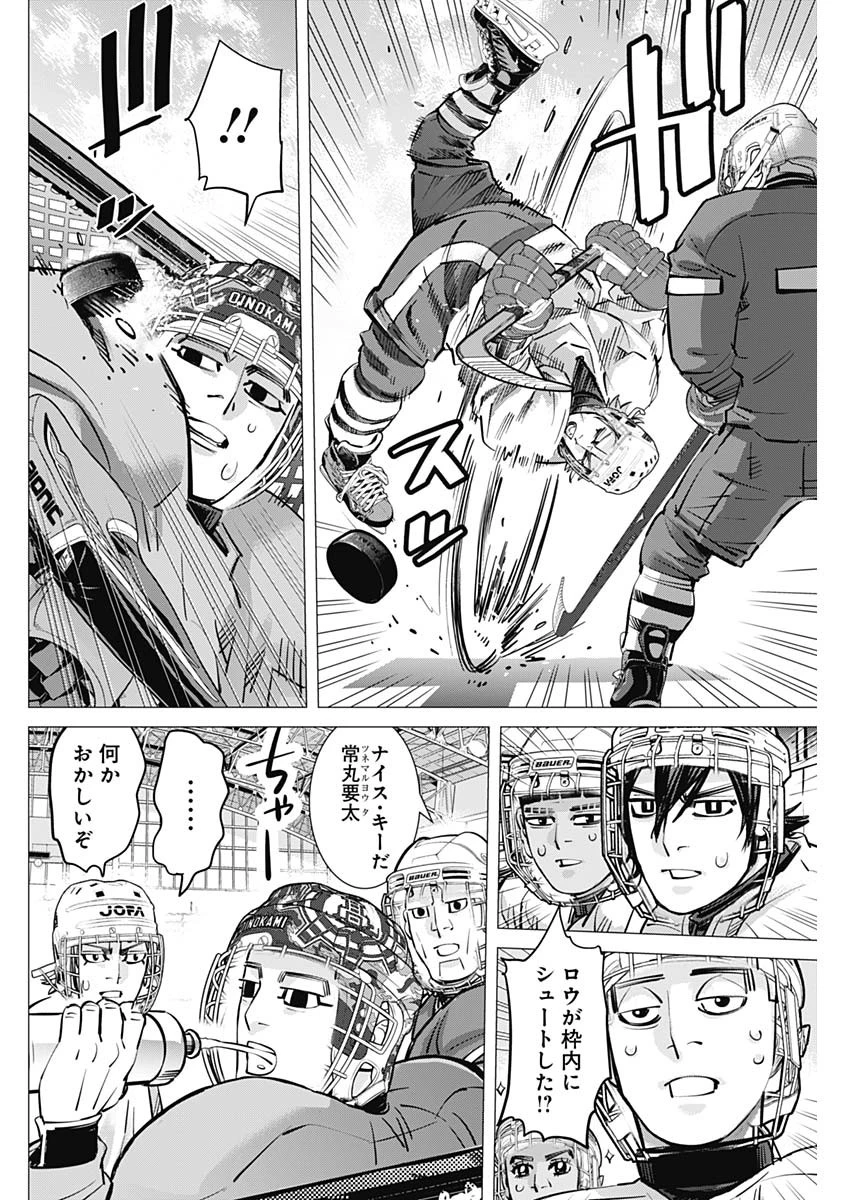 ドッグスレッド 第28話 - 16