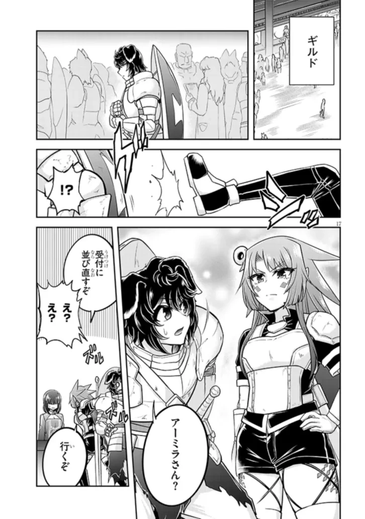 ライブダンジョン！ 第71.2話 - 5