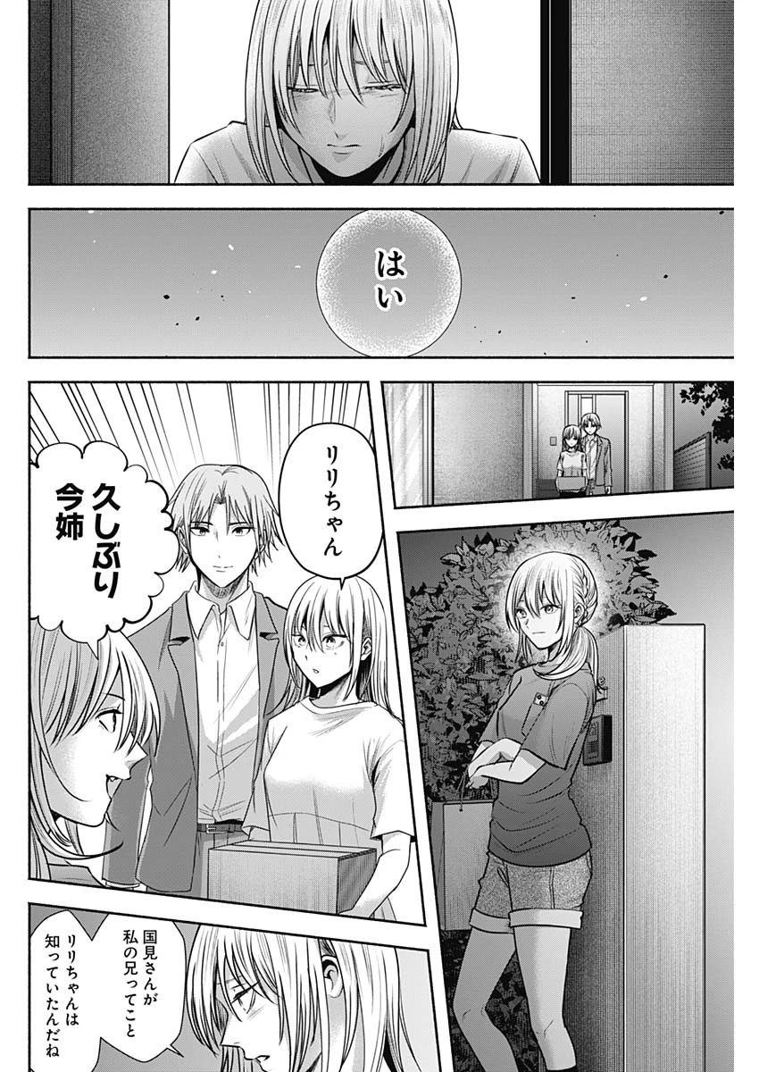ハッピーマリオネット 第55話 - 6