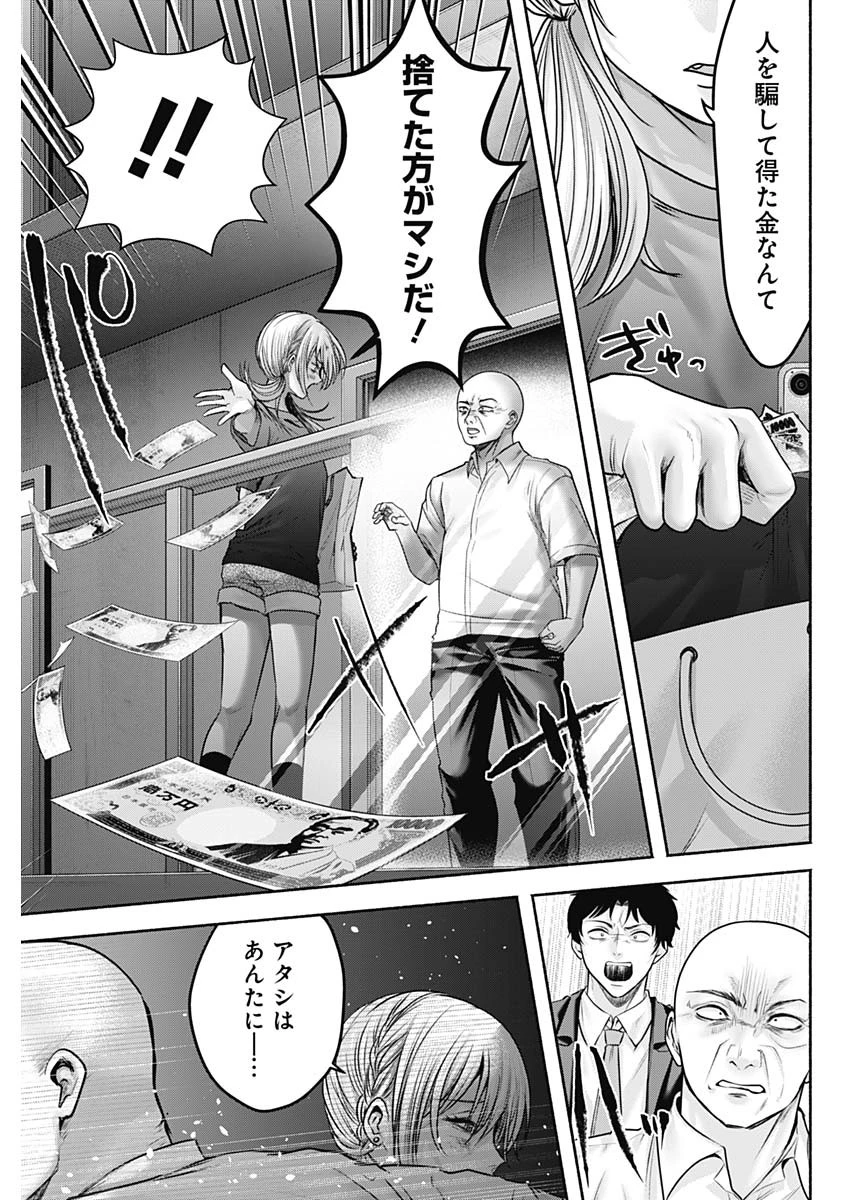 ハッピーマリオネット 第55話 - 17