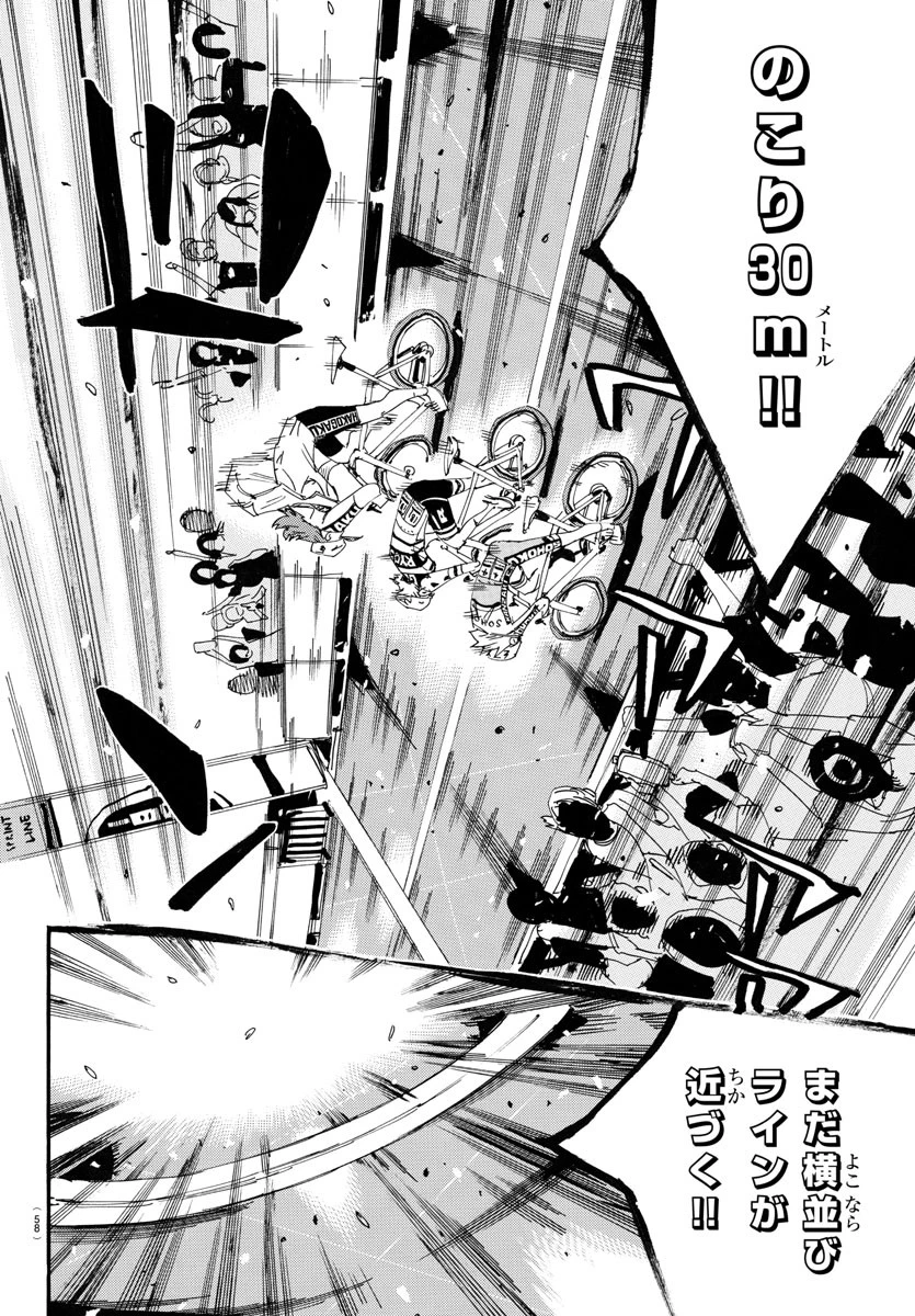 弱虫ペダル 第781話 - 6