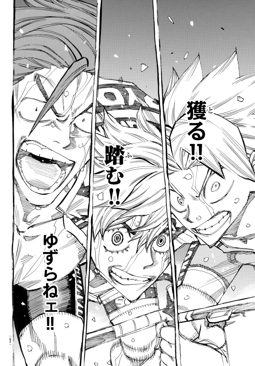 弱虫ペダル 第781話 - 10