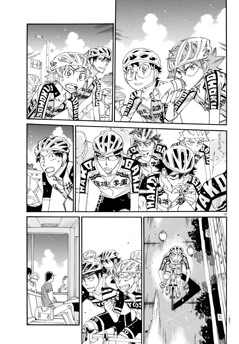 弱虫ペダル 第781話 - 13