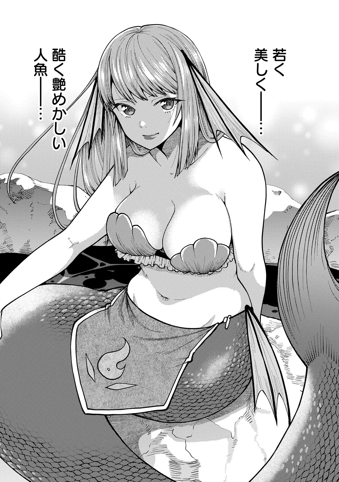 転生してハイエルフになりましたが、スローライフは120年で飽きました 第32話 - 13