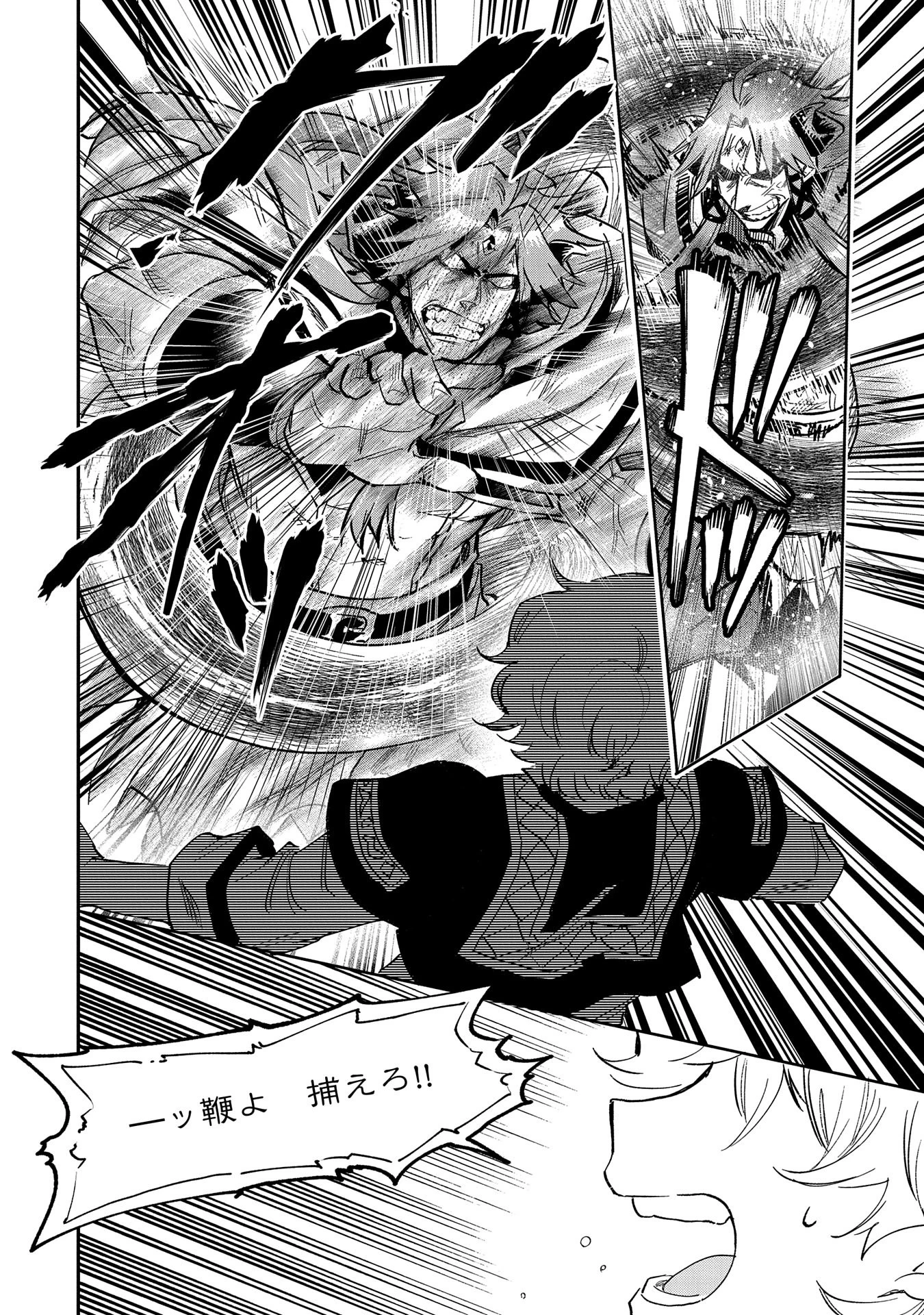 最強呪族転生 ～魔術オタクの理想郷～ 第25話 - 6