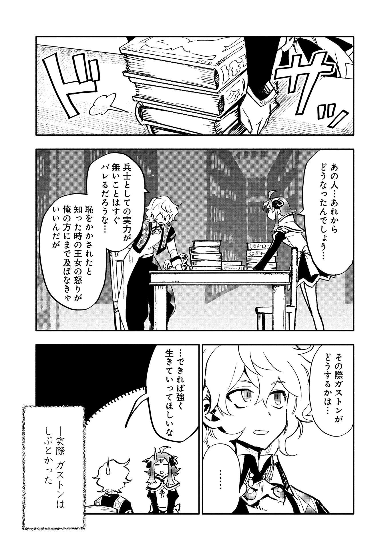 最強呪族転生 ～魔術オタクの理想郷～ 第20話 - 7