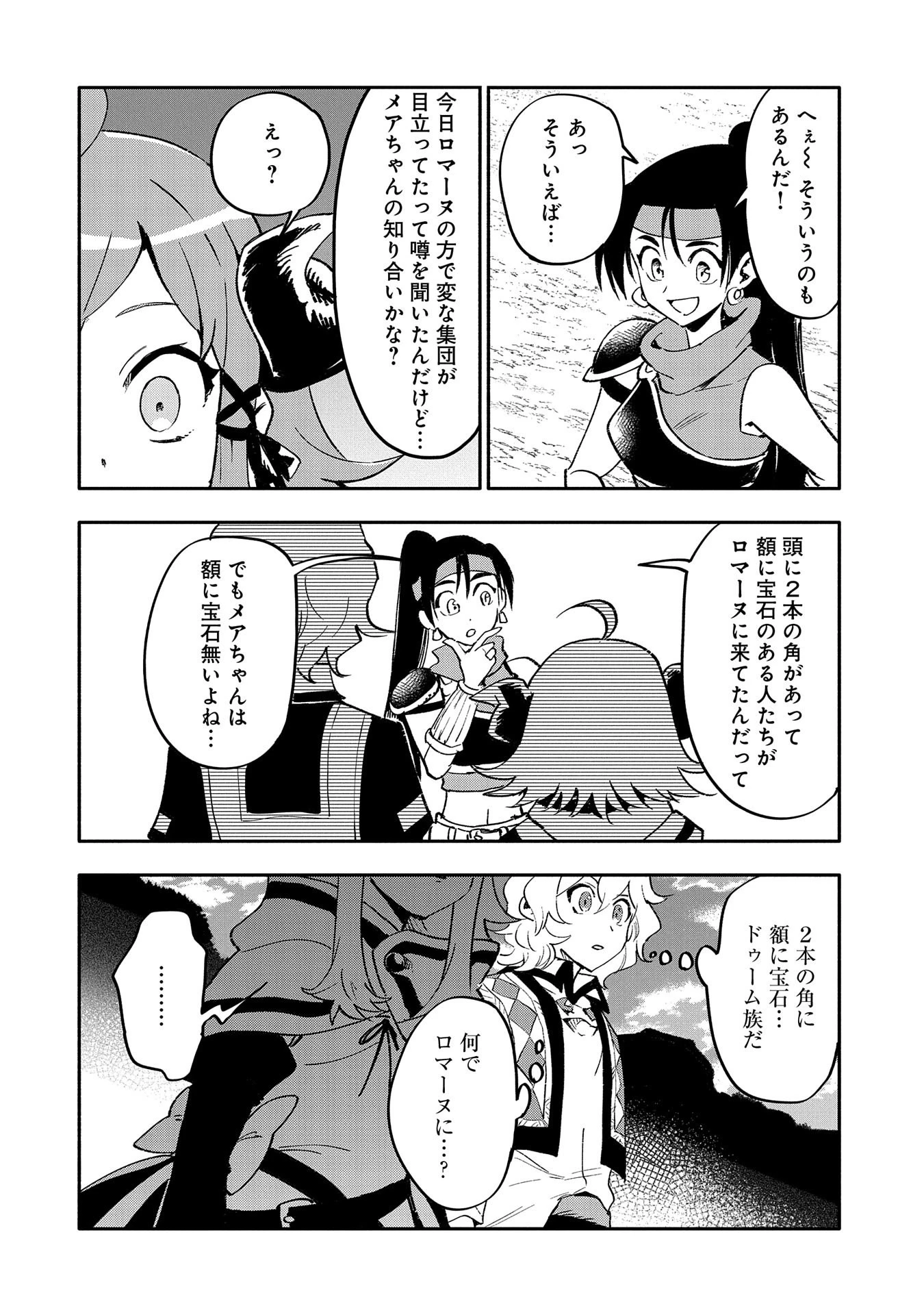 最強呪族転生 ～魔術オタクの理想郷～ 第20話 - 16