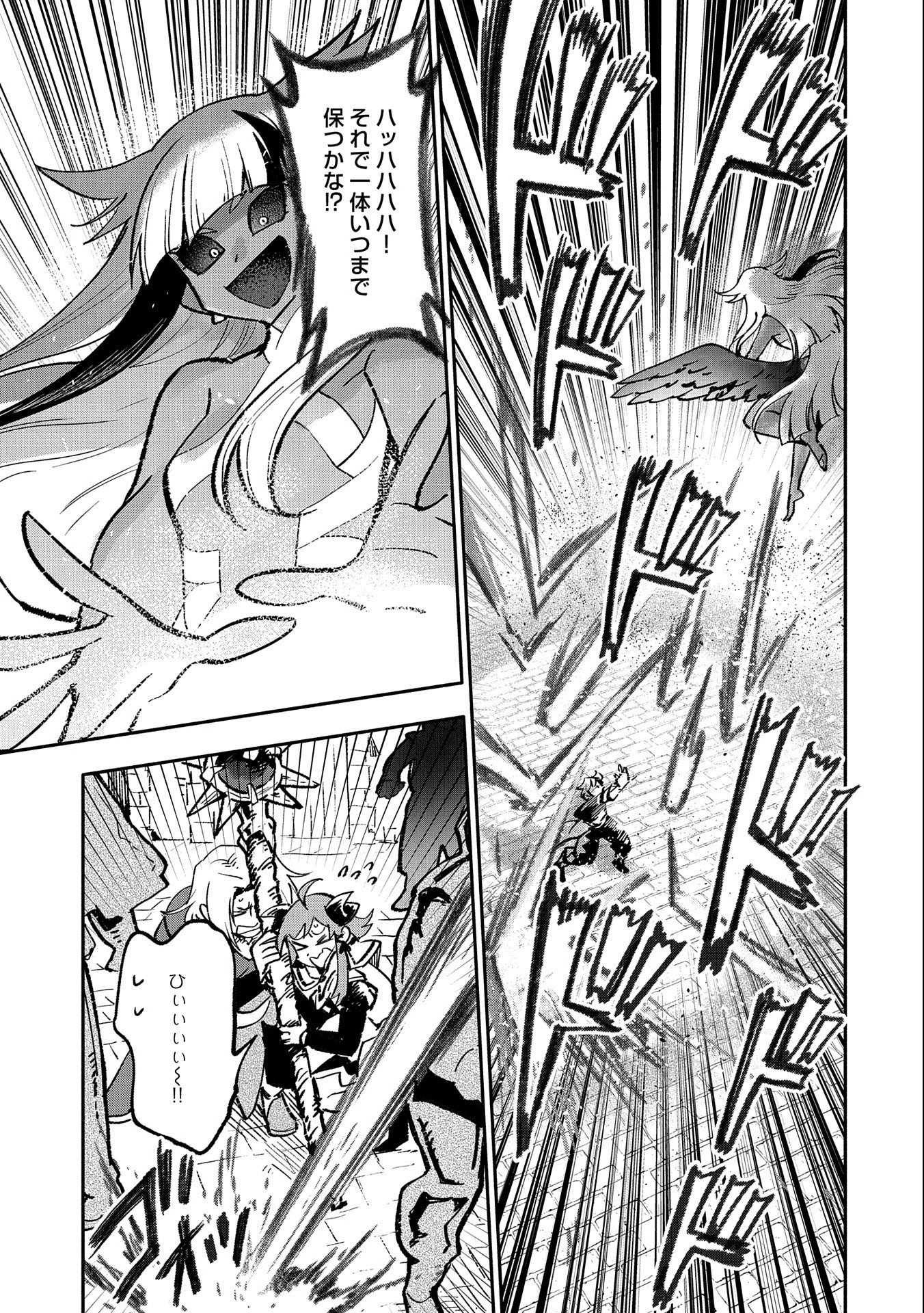 最強呪族転生 ～魔術オタクの理想郷～ 第19話 - 7