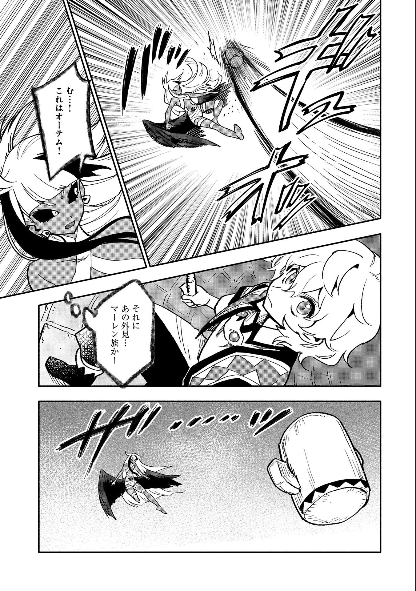 最強呪族転生 ～魔術オタクの理想郷～ 第19話 - 11