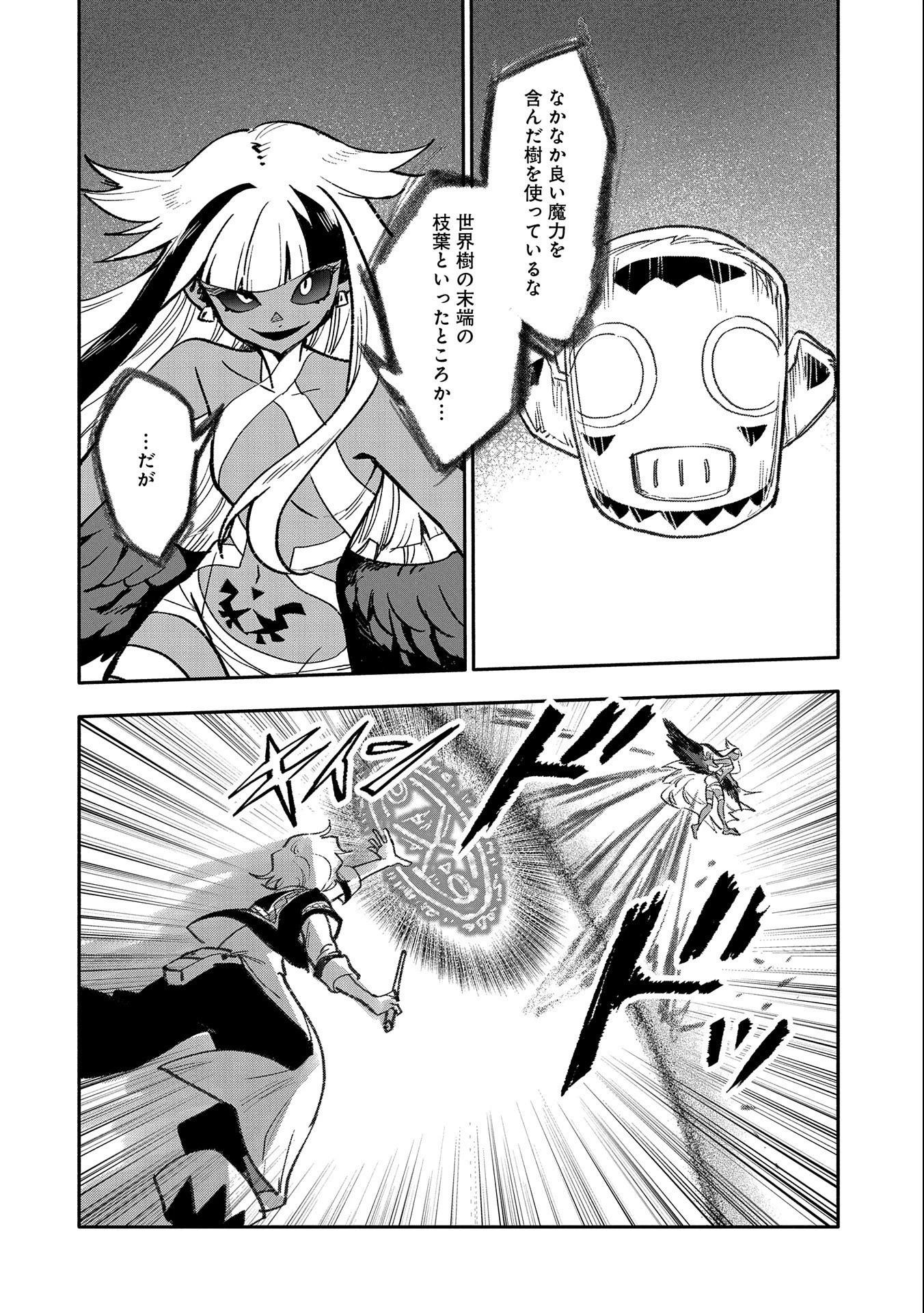 最強呪族転生 ～魔術オタクの理想郷～ 第19話 - 12