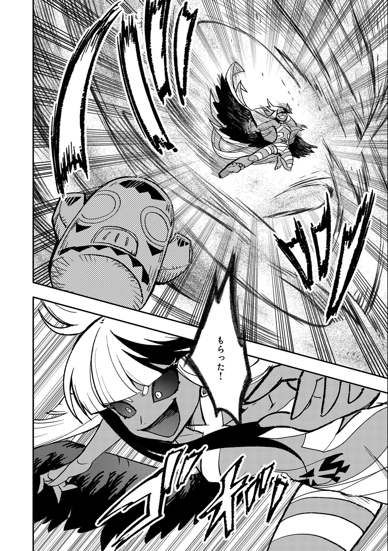 最強呪族転生 ～魔術オタクの理想郷～ 第19話 - 14