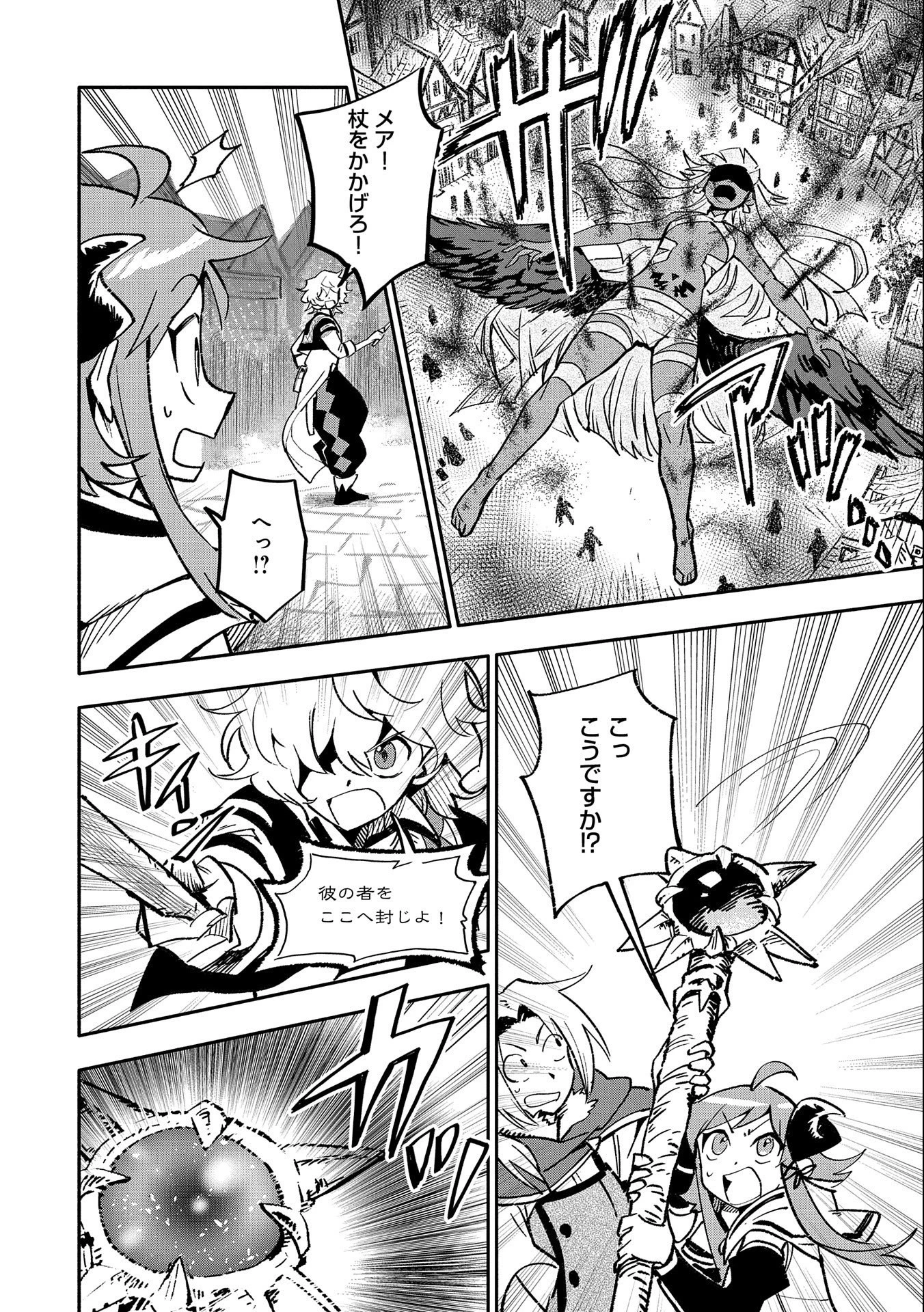 最強呪族転生 ～魔術オタクの理想郷～ 第19話 - 18