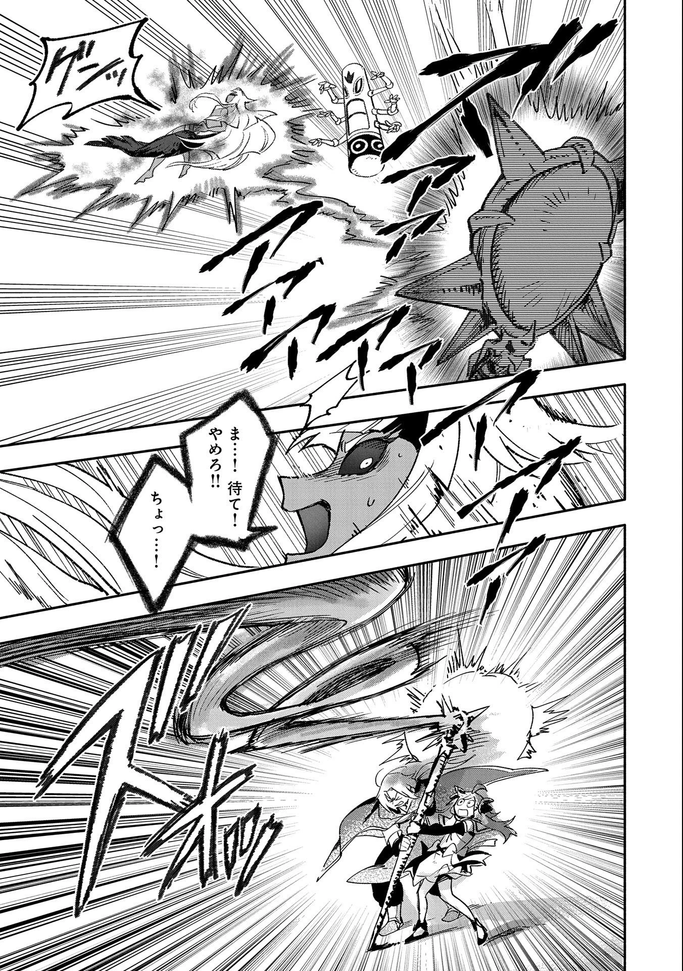 最強呪族転生 ～魔術オタクの理想郷～ 第19話 - 19