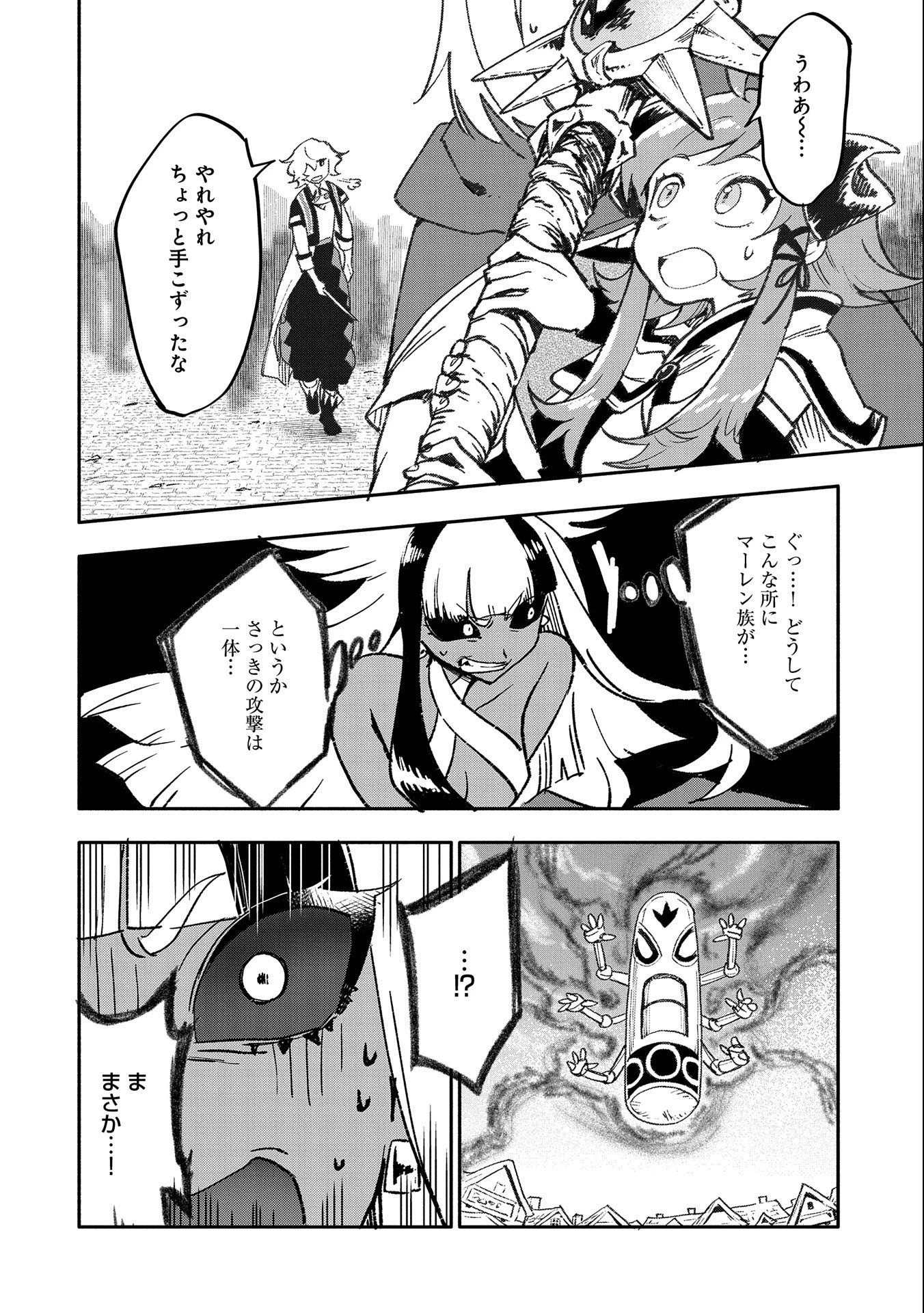 最強呪族転生 ～魔術オタクの理想郷～ 第19話 - 20