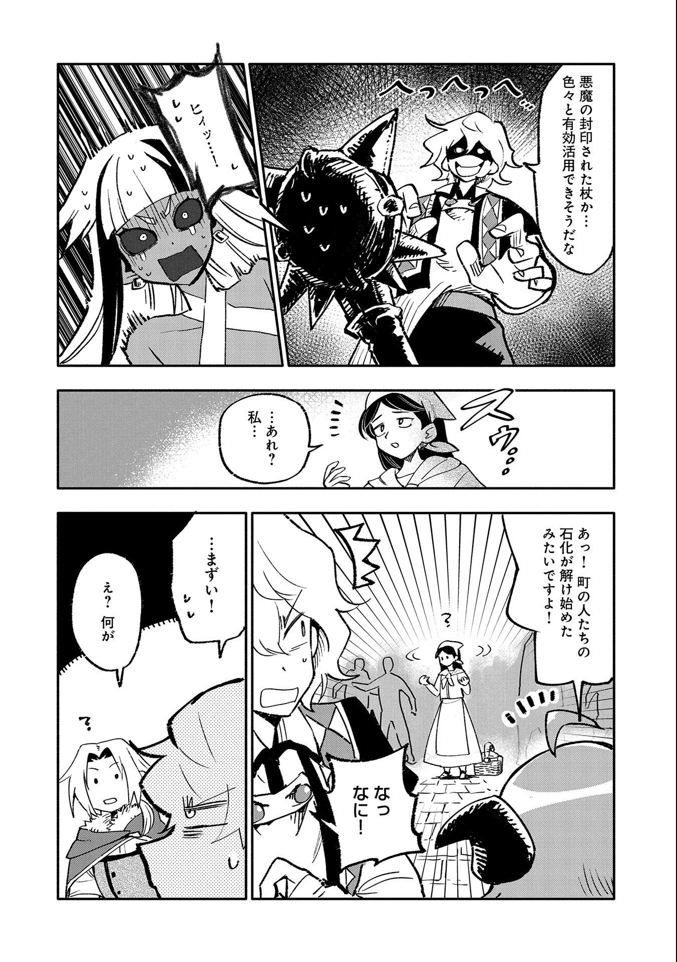 最強呪族転生 ～魔術オタクの理想郷～ 第19話 - 22