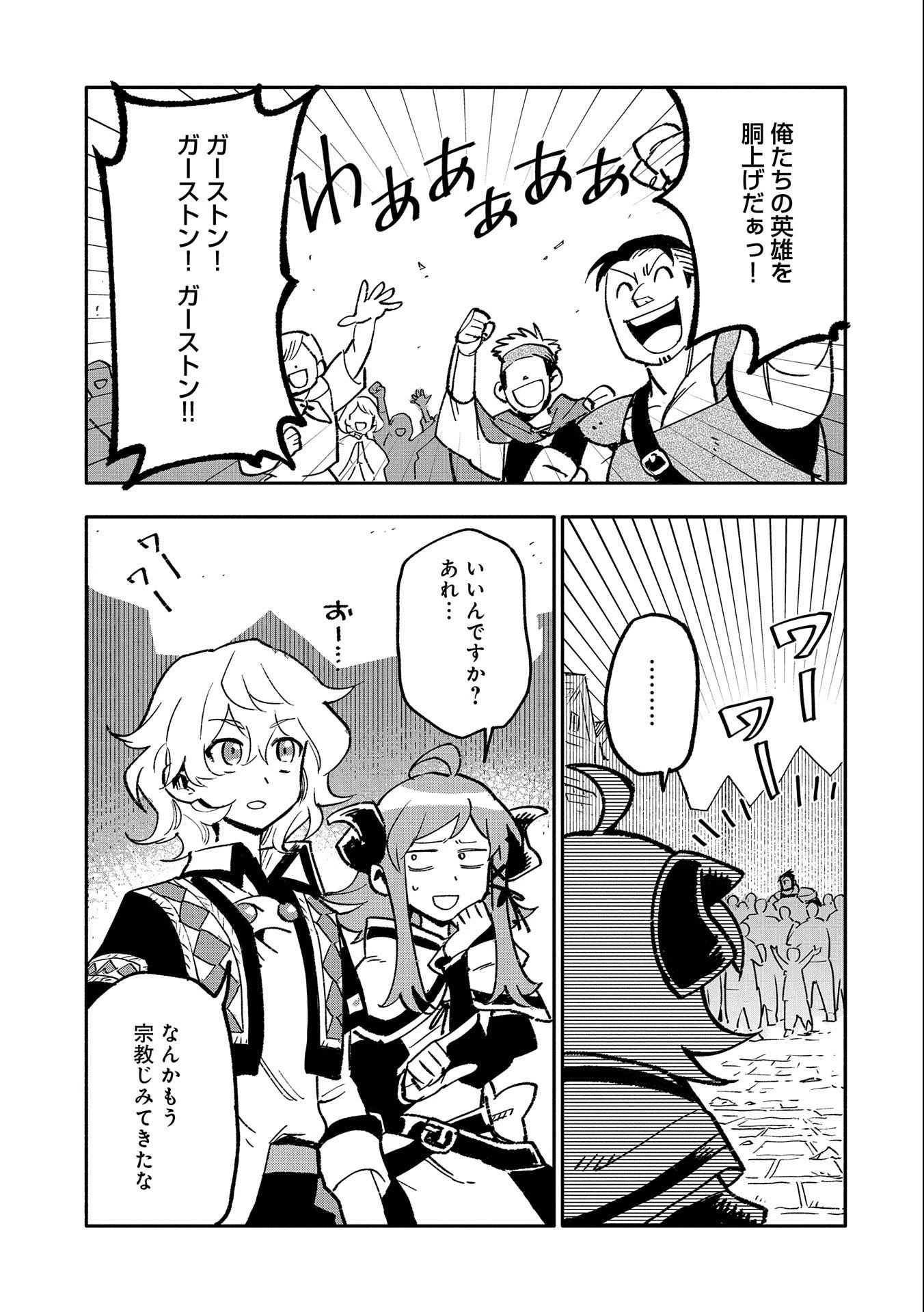 最強呪族転生 ～魔術オタクの理想郷～ 第19話 - 27