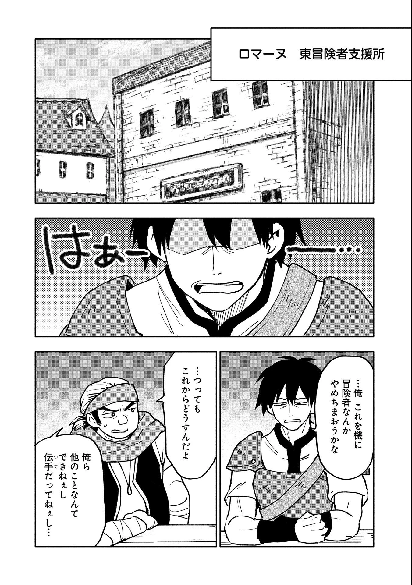 最強呪族転生 ～魔術オタクの理想郷～ 第18話 - 2